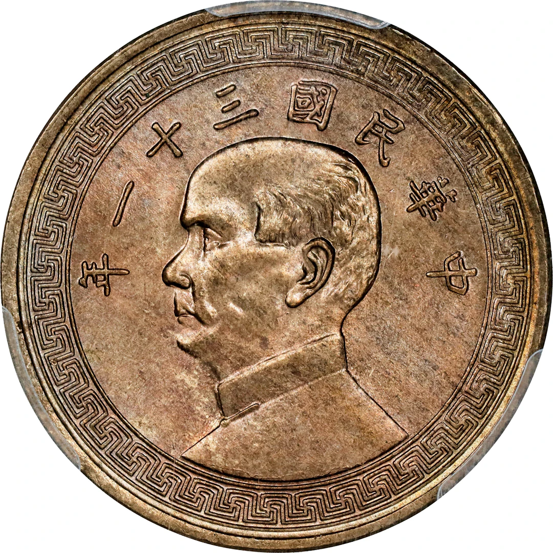 (t) CHINA. 50 Cents, Year 31 (1942). PCGS MS-66.