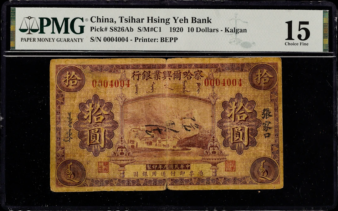 (t) CHINA--PROVINCIAL BANKS. Tsihar Hsing Yeh Bank. 10 Dollars, 1920.