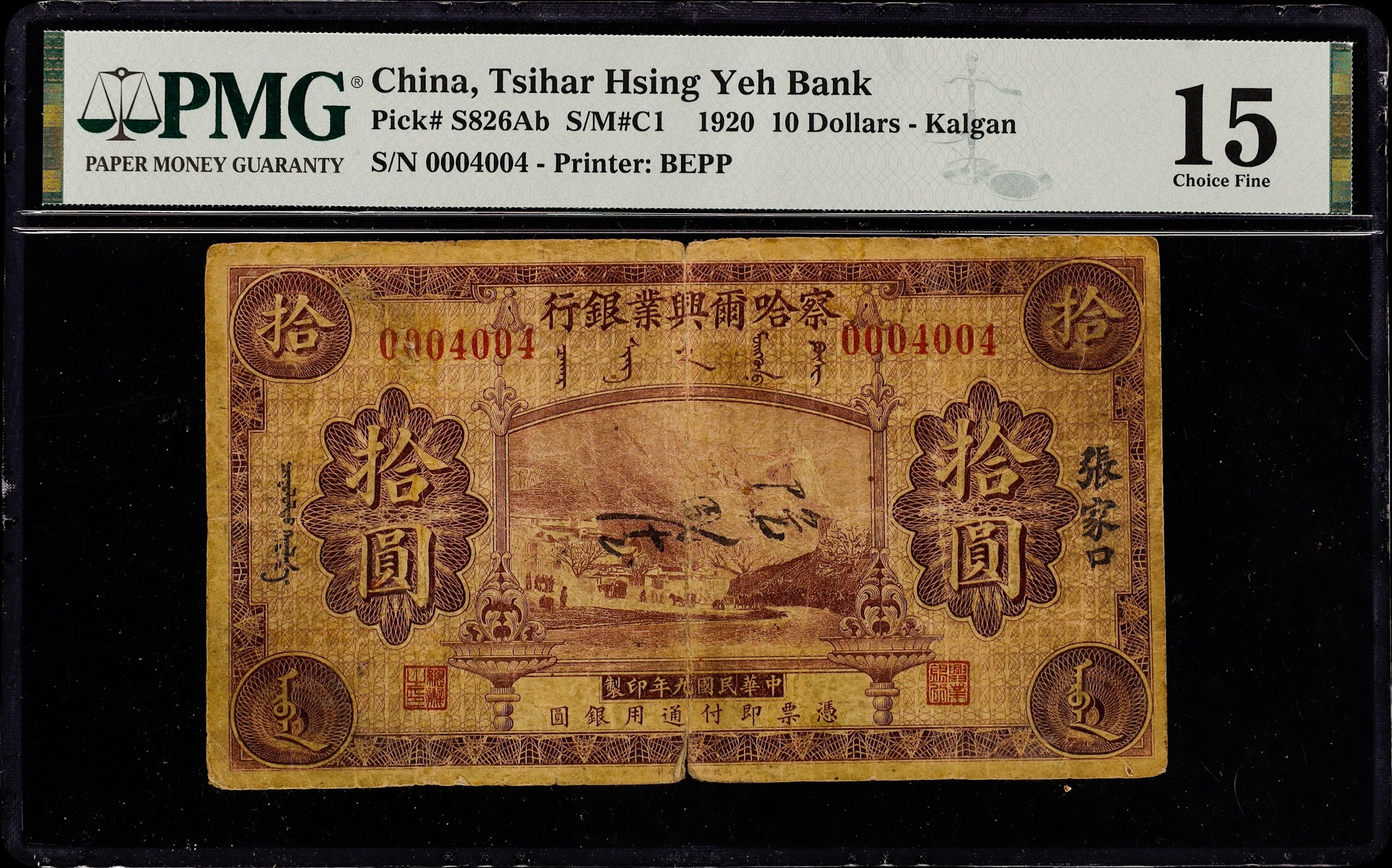 (t) CHINA--PROVINCIAL BANKS. Tsihar Hsing Yeh Bank. 10 Dollars, 1920.