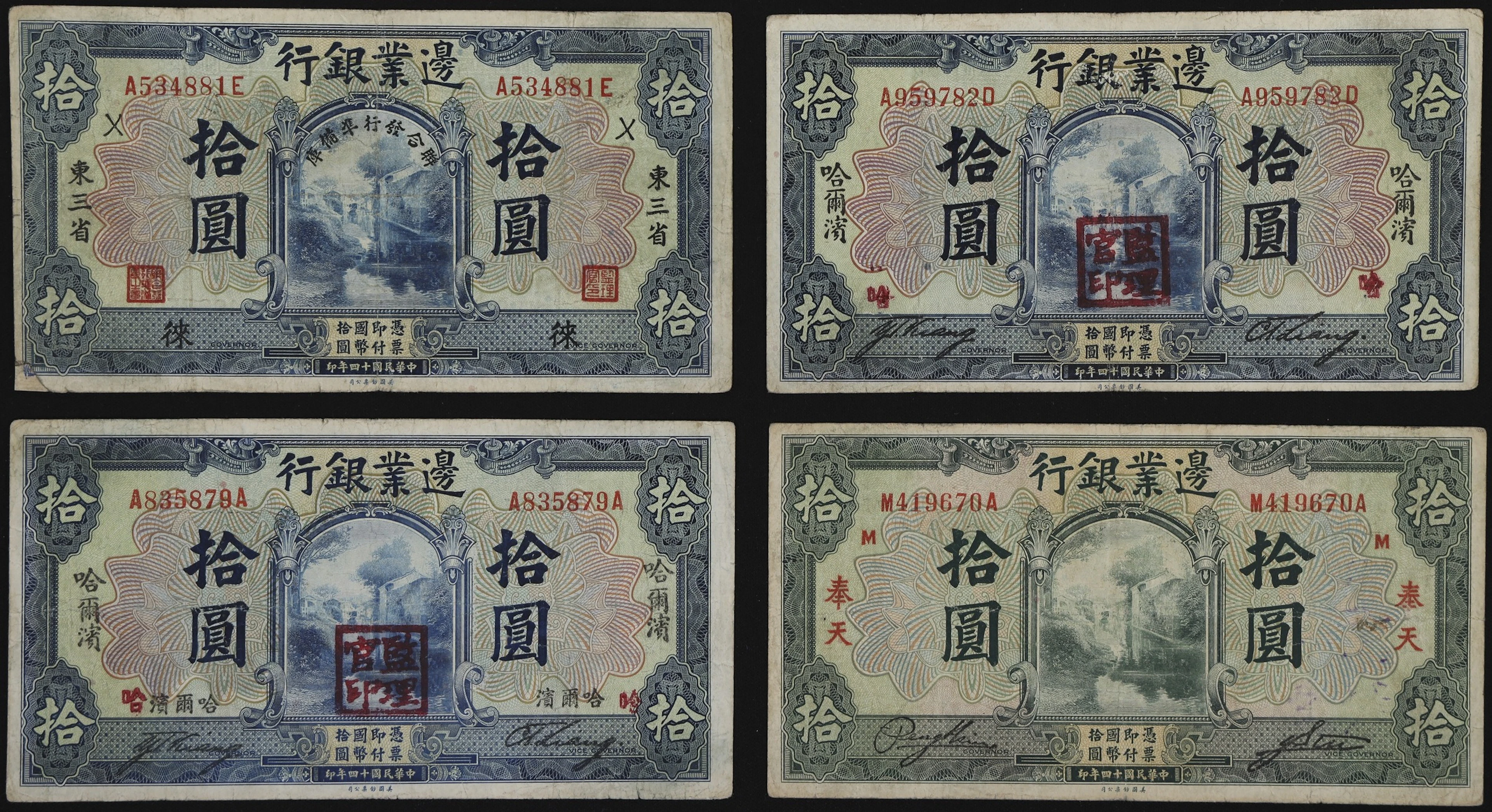(t) CHINA--PROVINCIAL BANKS. Lot of (4). Frontier Bank. 10 Yuan, 1.7.1925.