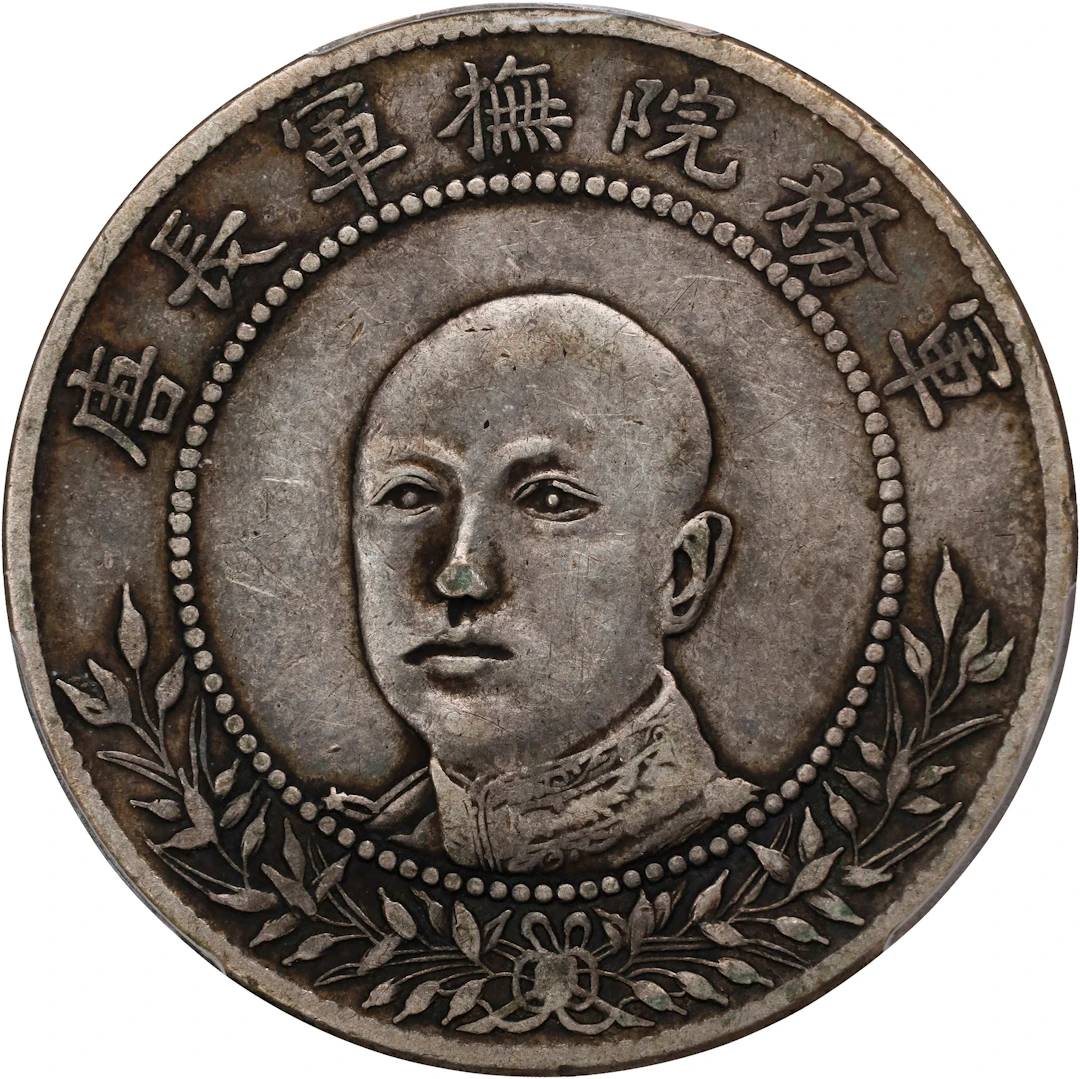 (t) CHINA. Yunnan. 3 Mace 6 Candareens (50 Cents), ND (1917). Kunming