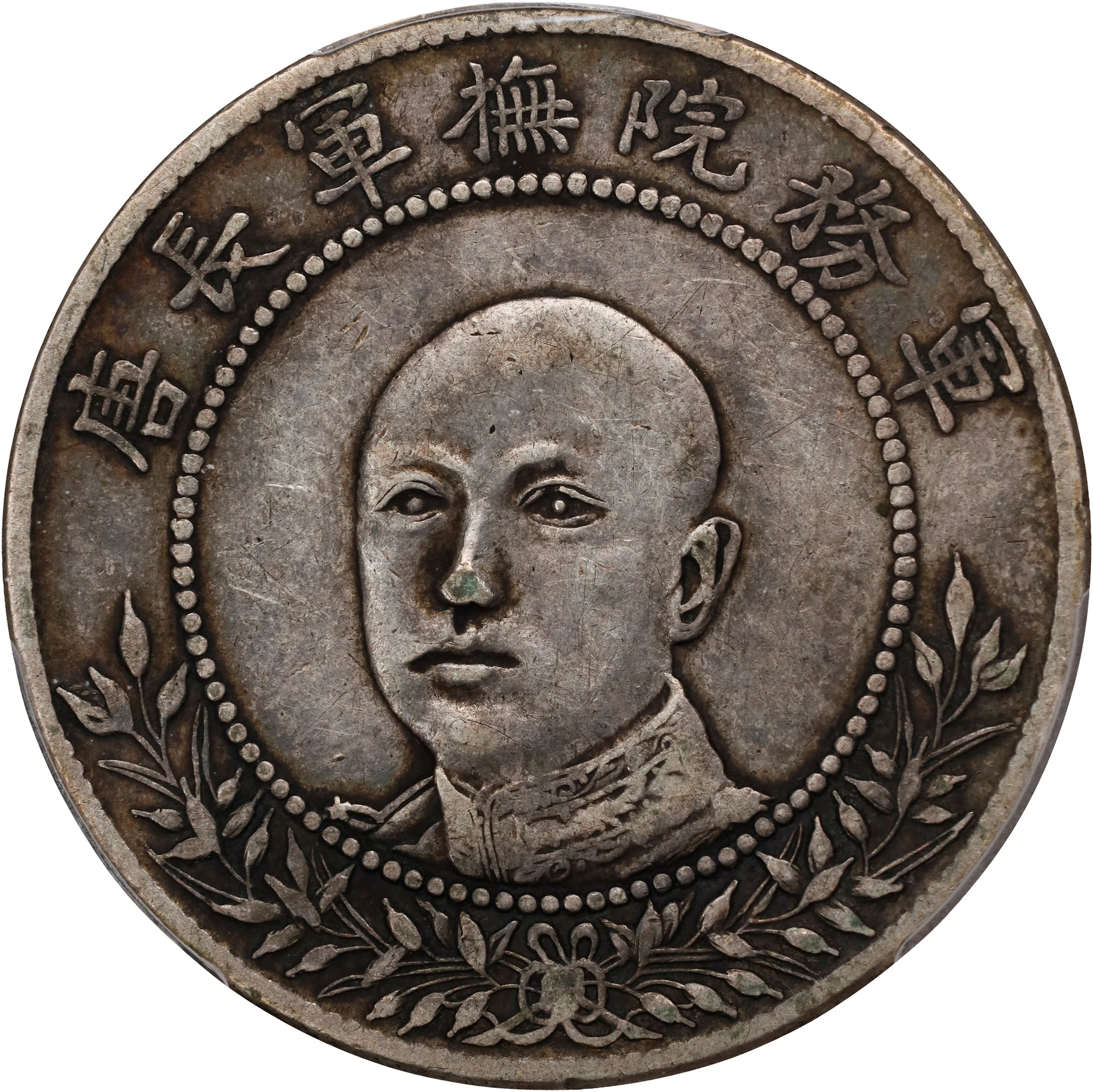 (t) CHINA. Yunnan. 3 Mace 6 Candareens (50 Cents), ND (1917). Kunming