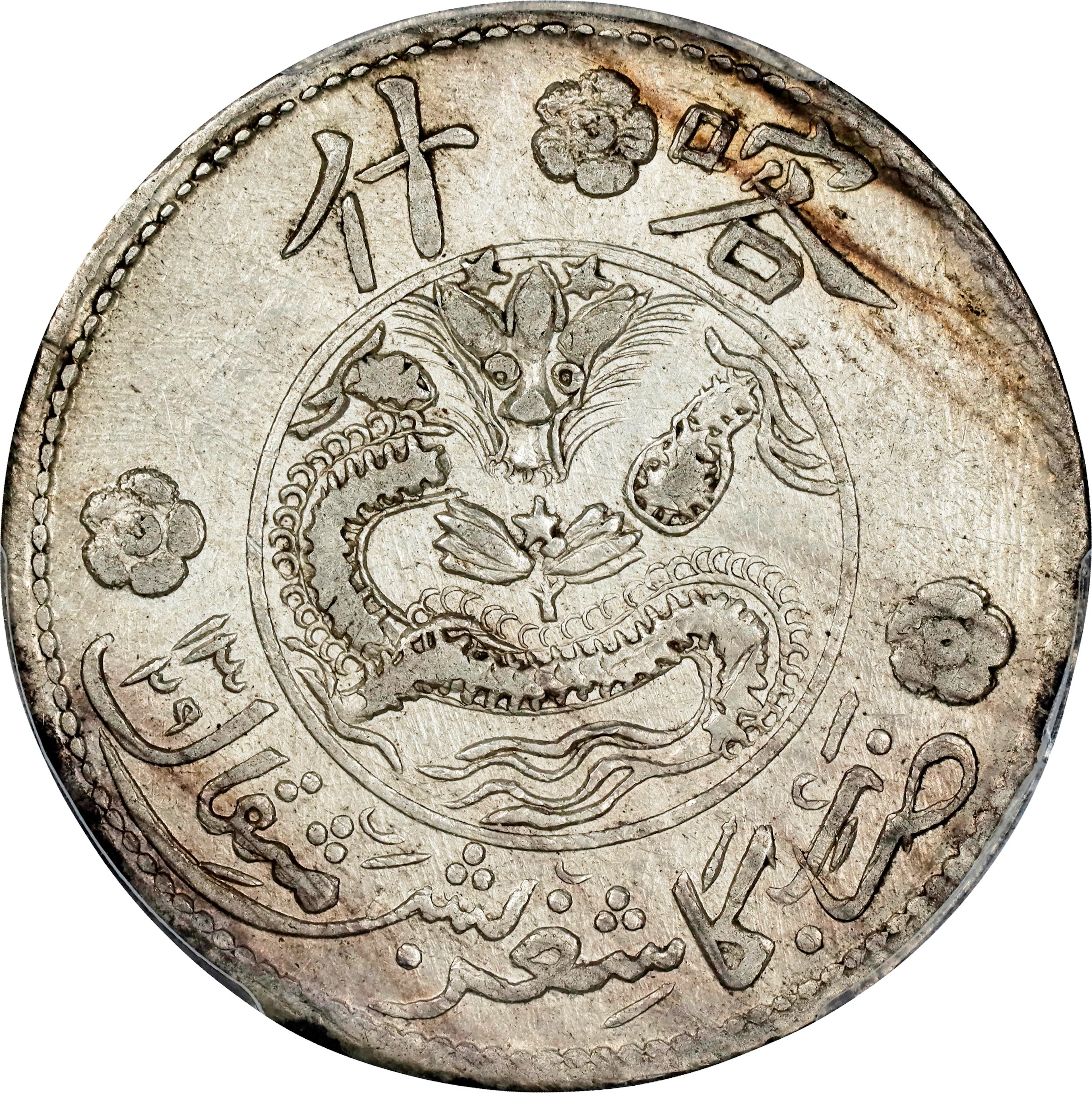 (t) CHINA. Sinkiang. 5 Mace (Miscals), AH 1329 (1911). Kashgar (Shufu)