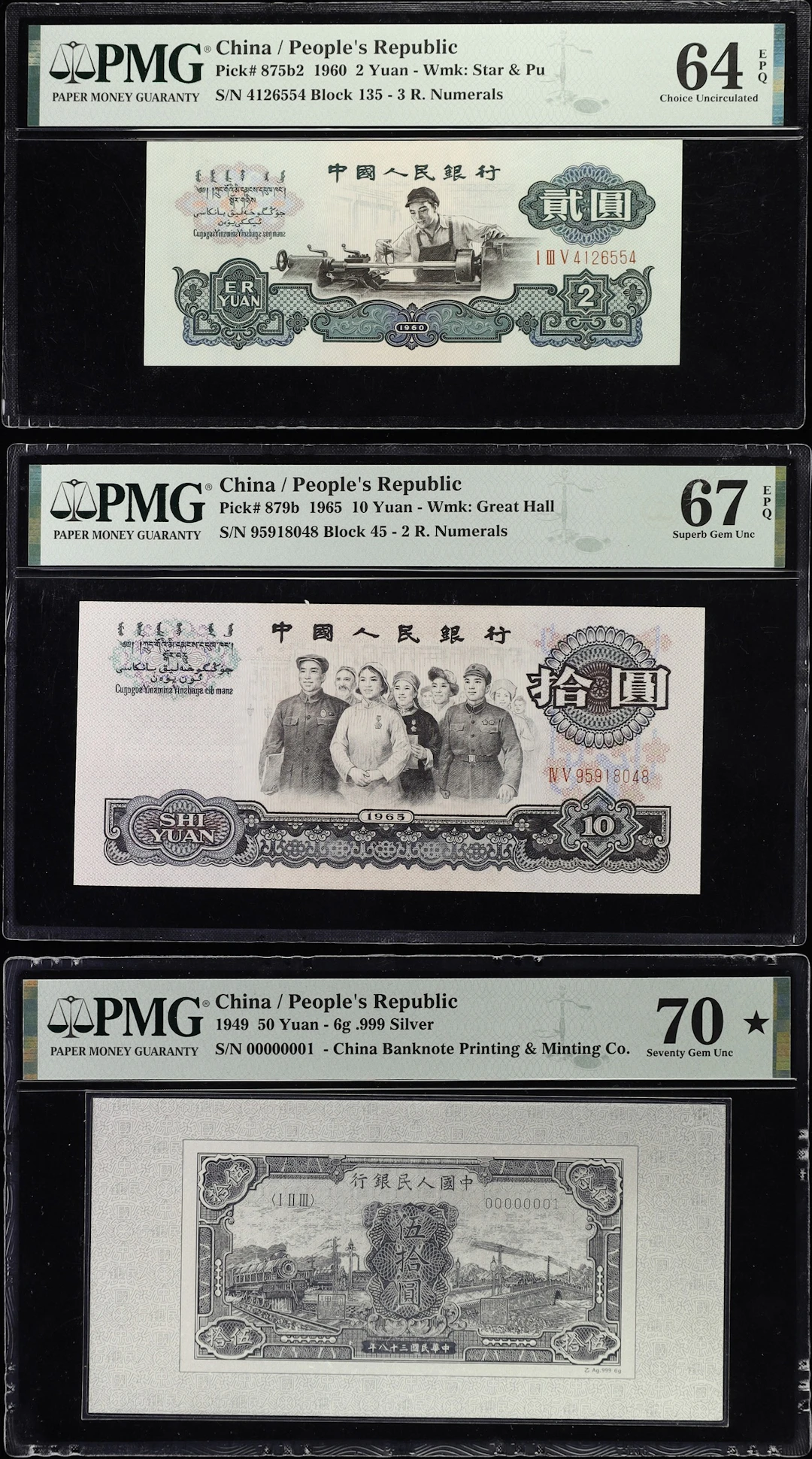 (t) CHINA--PEOPLE'S REPUBLIC. Lot of (3). People's Bank of China.