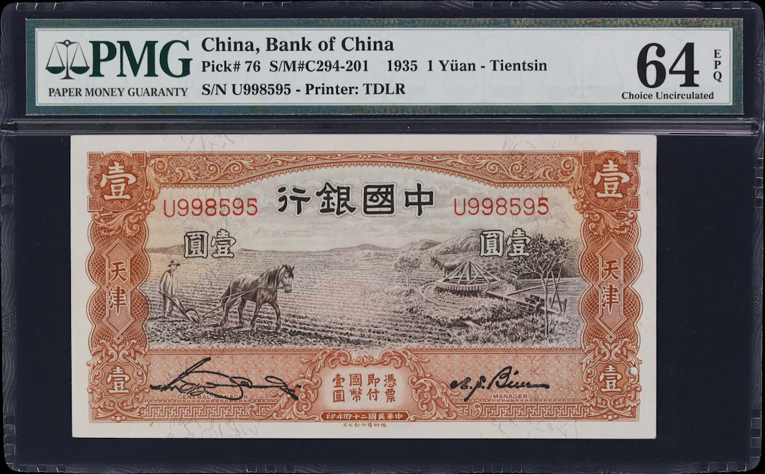 (t) CHINA--REPUBLIC. Bank of China. 1 Yuan, 1935. P-76. S/M#C294-201.