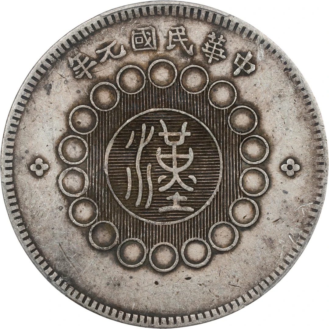 (t) CHINA. Szechuan. Dollar, Year 1 (1912). Uncertain Mint, likely