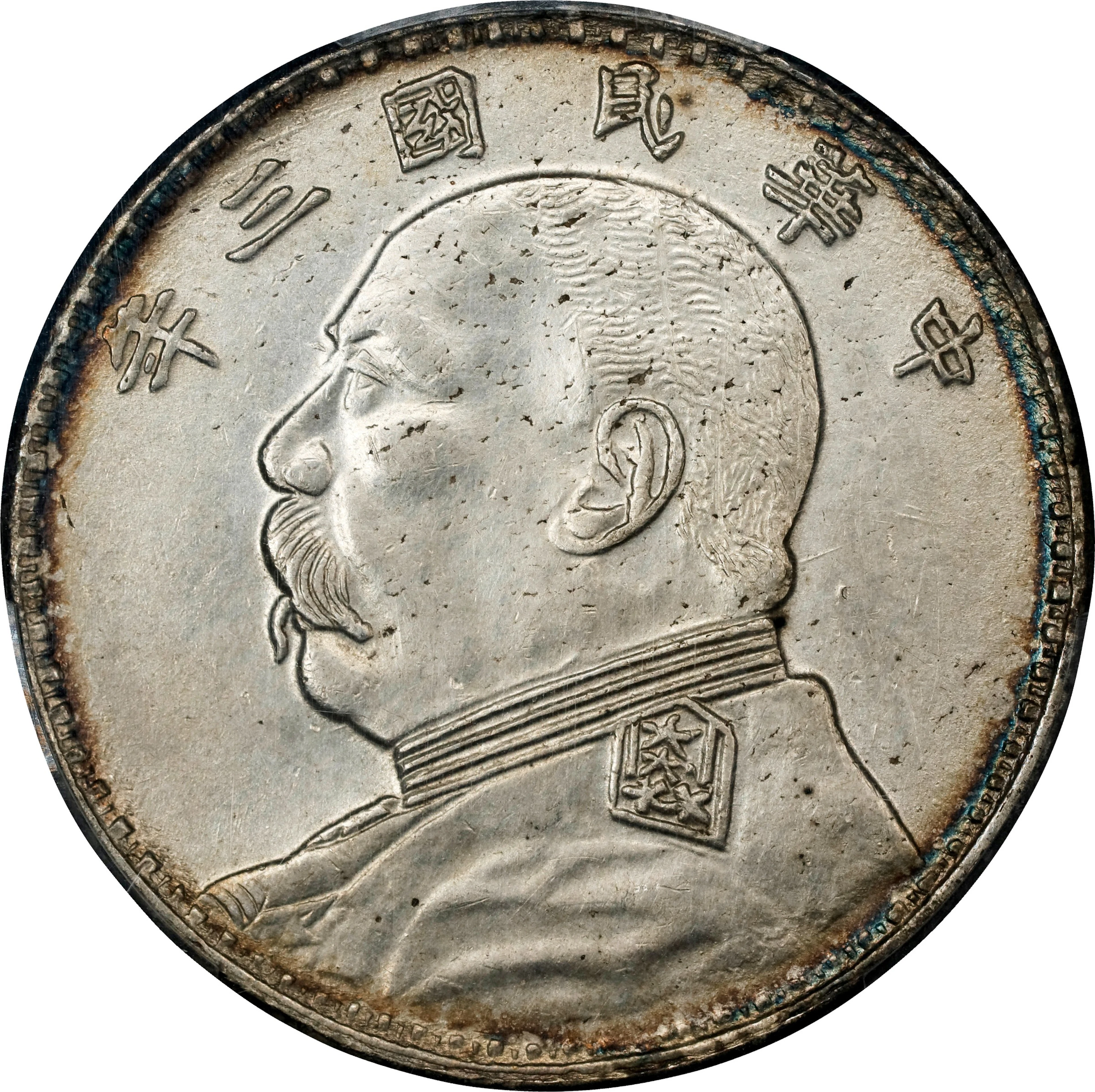 (t) CHINA. Dollar, ND (1914). PCGS Genuine--Harshly Cleaned, AU Details.