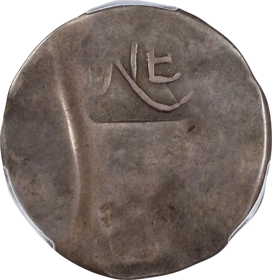 Undated (1652) NE Shilling. Noe 3-A, Salmon 3-B, W-70. Rarity-7. EF-40 (PCGS).