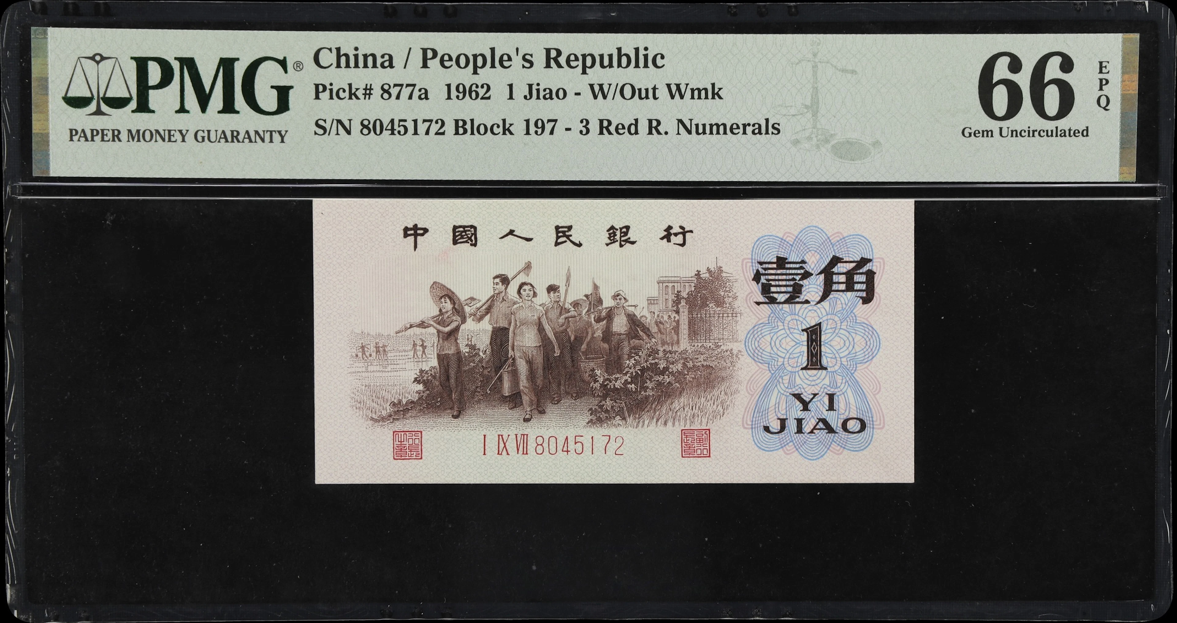 (t) CHINA--PEOPLE'S REPUBLIC. People's Bank of China. 1 Jiao, 1962.