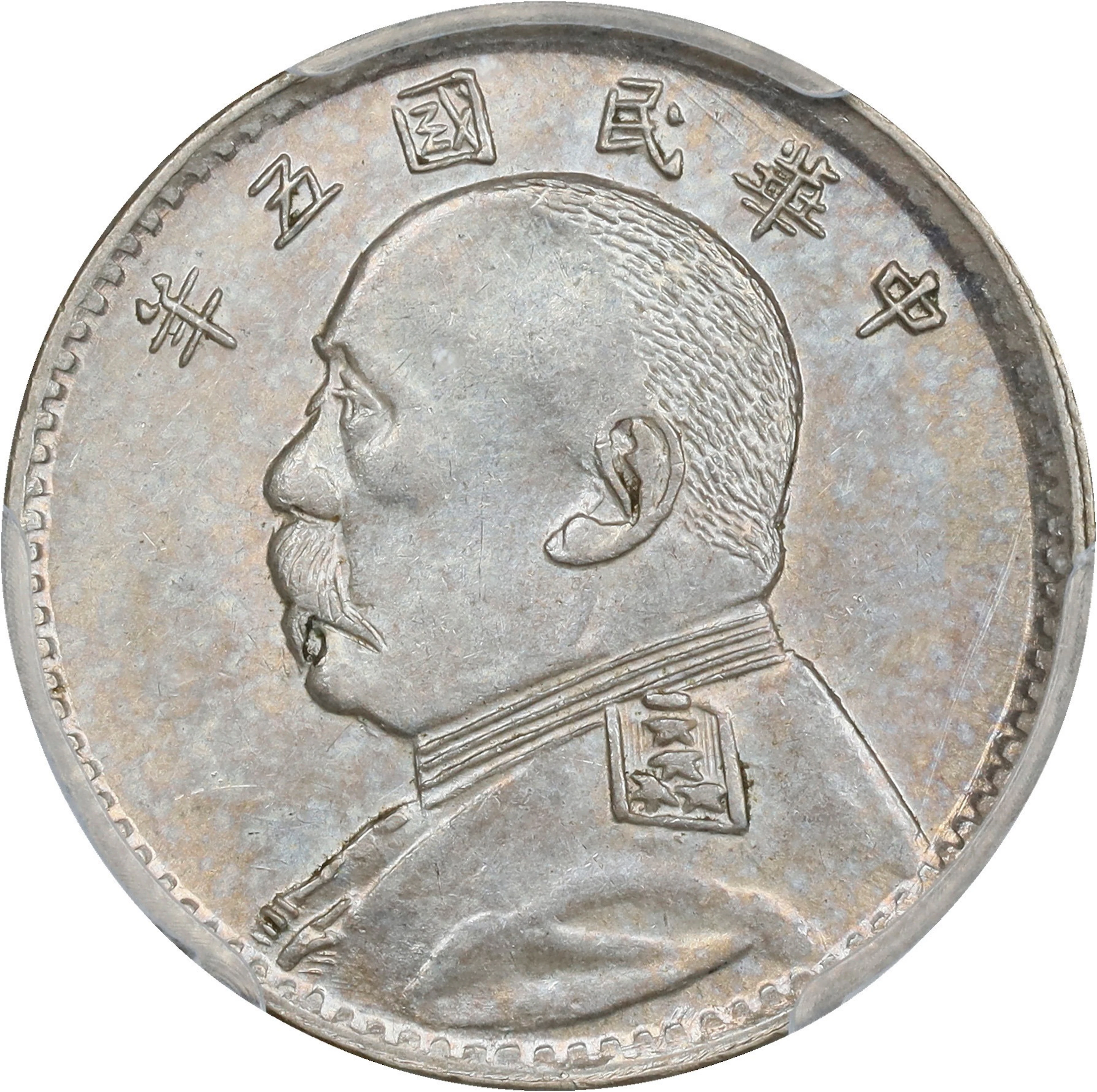 (t) CHINA. 10 Cents, Year 5 (1916). PCGS Genuine--Scratch, AU Details.