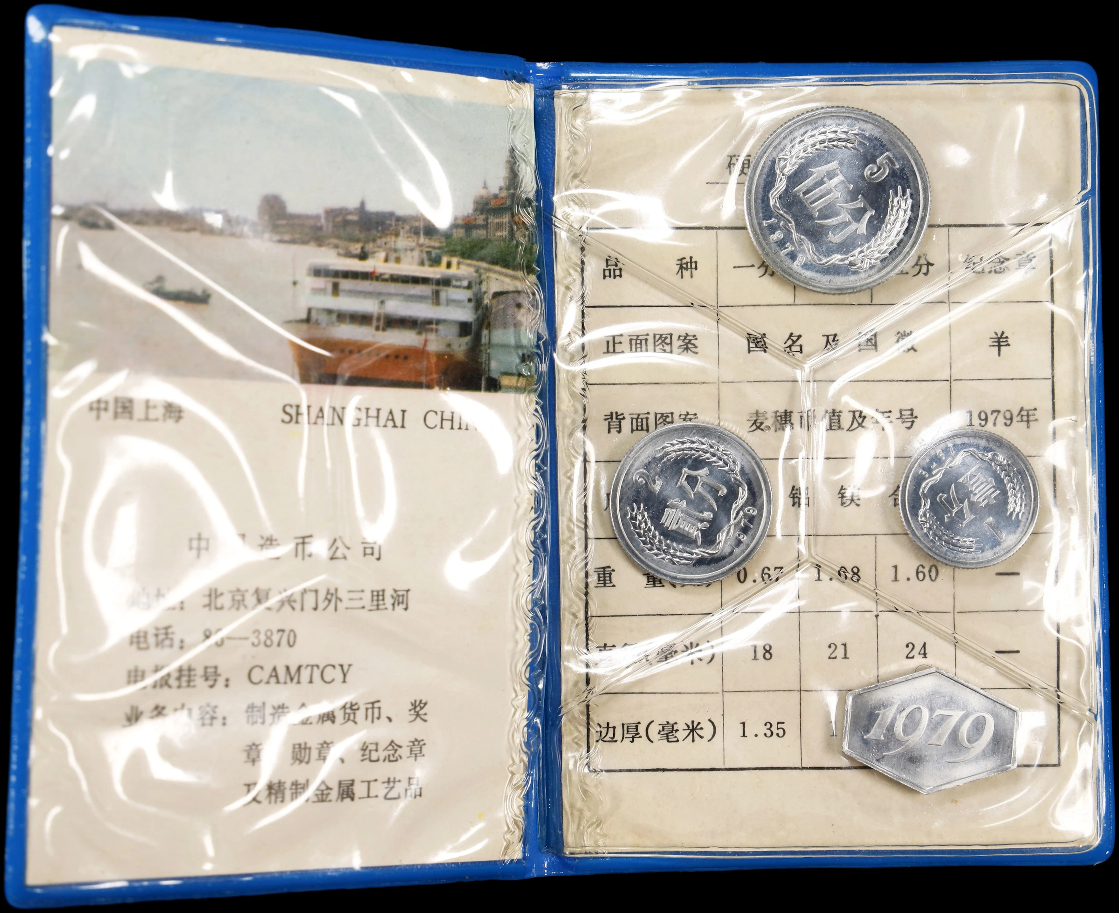 (t) CHINA. Mint Set (4 Pieces), 1979. Shanghai Mint. CHOICE UNCIRCULATED.
