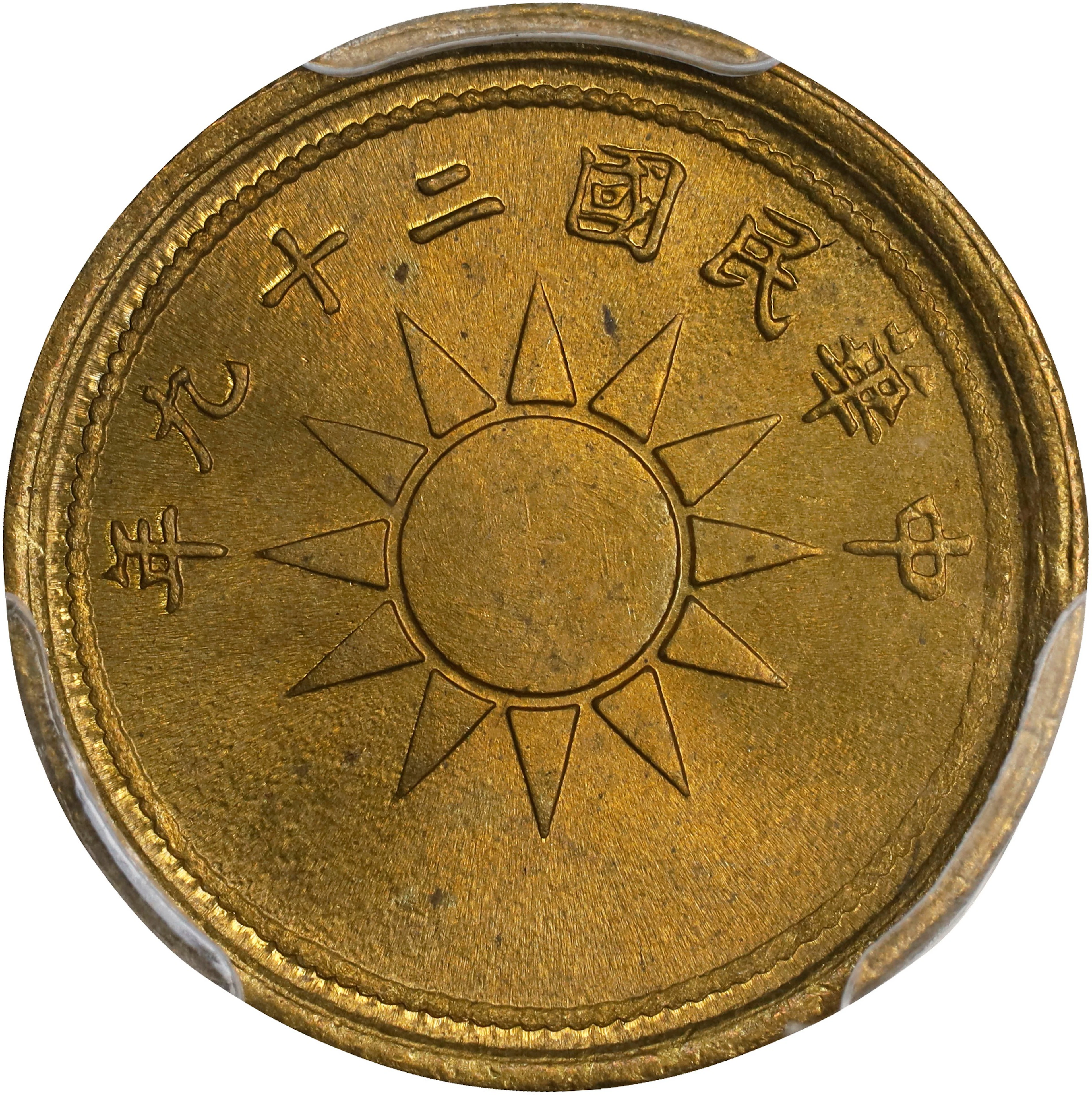 CHINA. Cent, Year 29 (1940). Shanghai Mint. PCGS MS-66.
