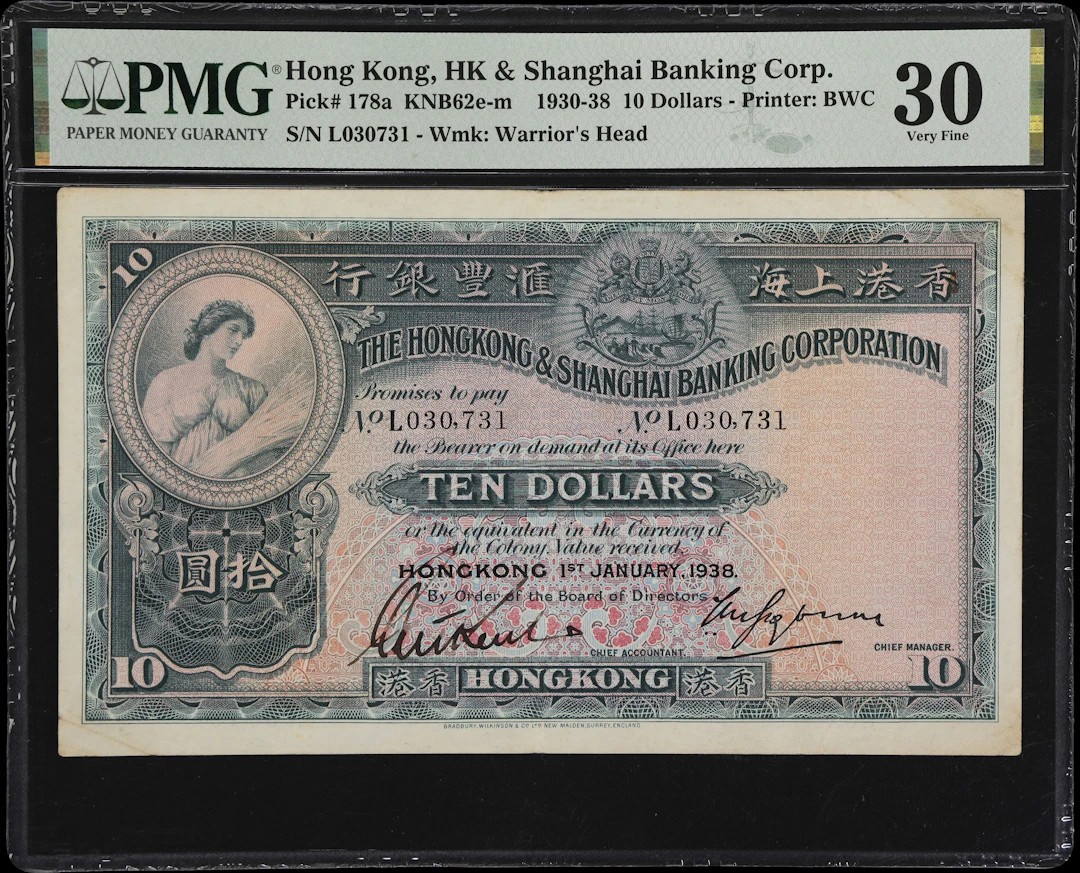 HONG KONG (SAR). Hong Kong & Shanghai Banking Corporation. 10 Dollars