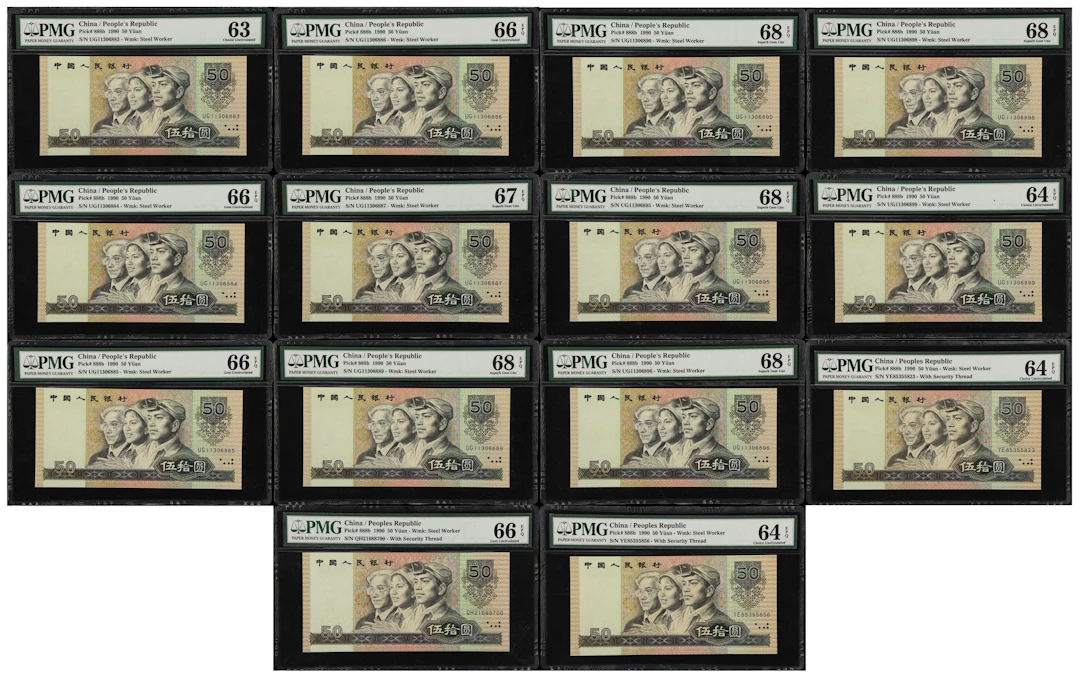 (t) CHINA--PEOPLE'S REPUBLIC. Lot of (14). People's Bank of China.