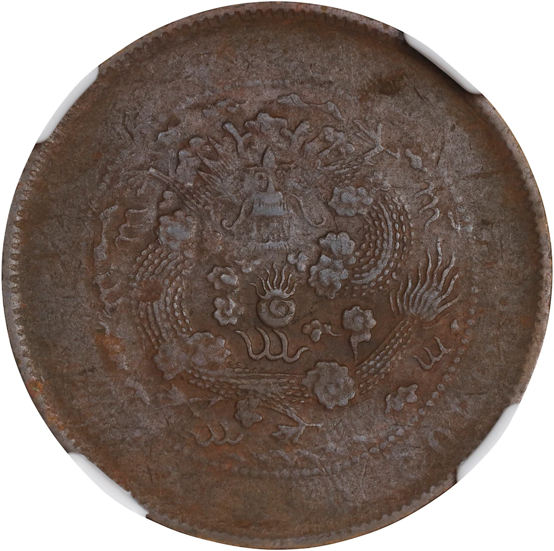 (t) CHINA. Mint Error -- Strike Through-- 10 Cash, CD (1905). Kuang-hsu