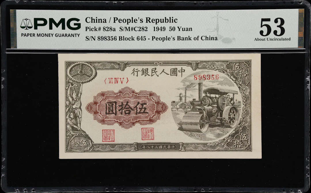 (t) CHINA--PEOPLE'S REPUBLIC. People's Bank of China. 50 Yuan, 1949.