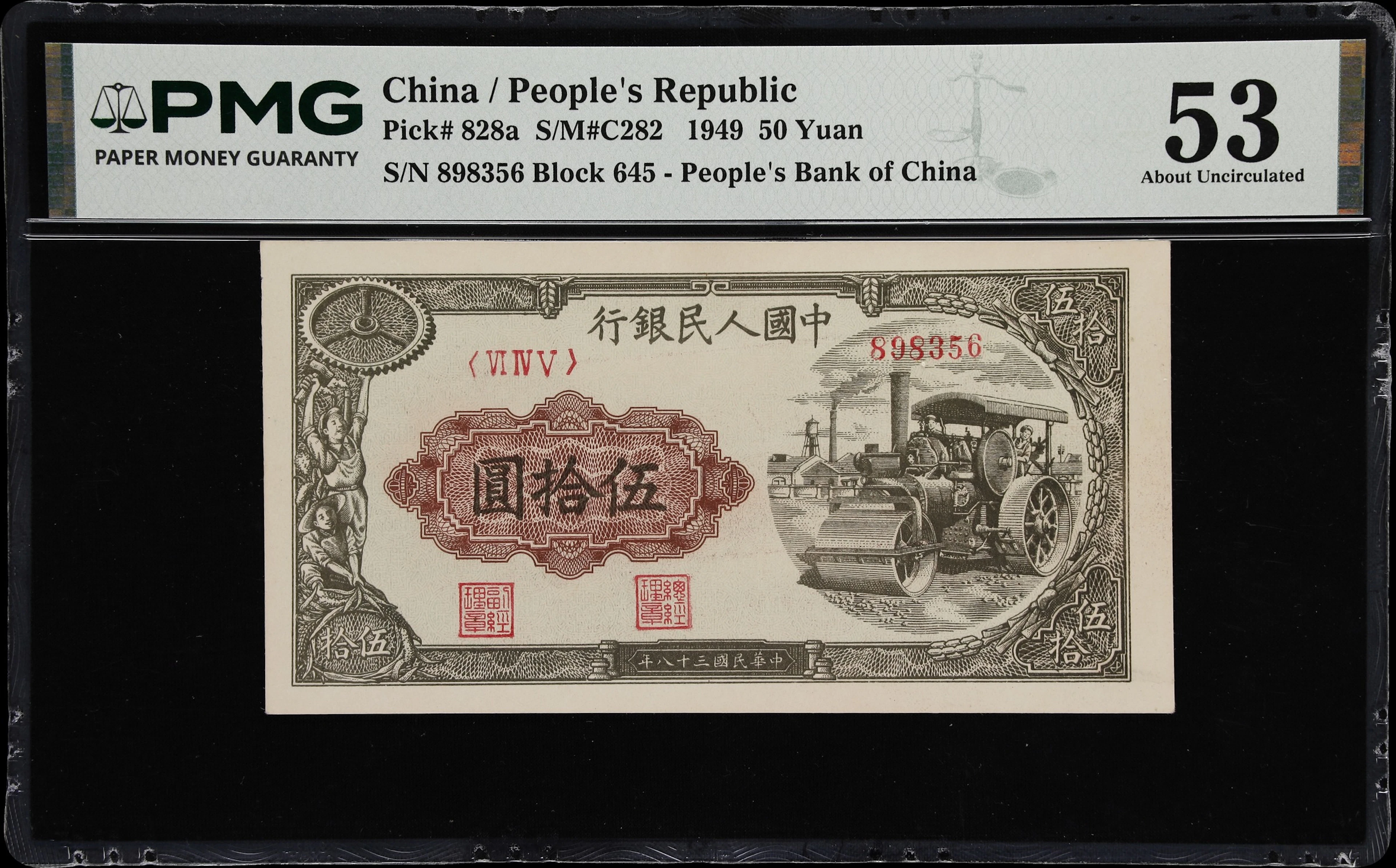 (t) CHINA--PEOPLE'S REPUBLIC. People's Bank of China. 50 Yuan, 1949.