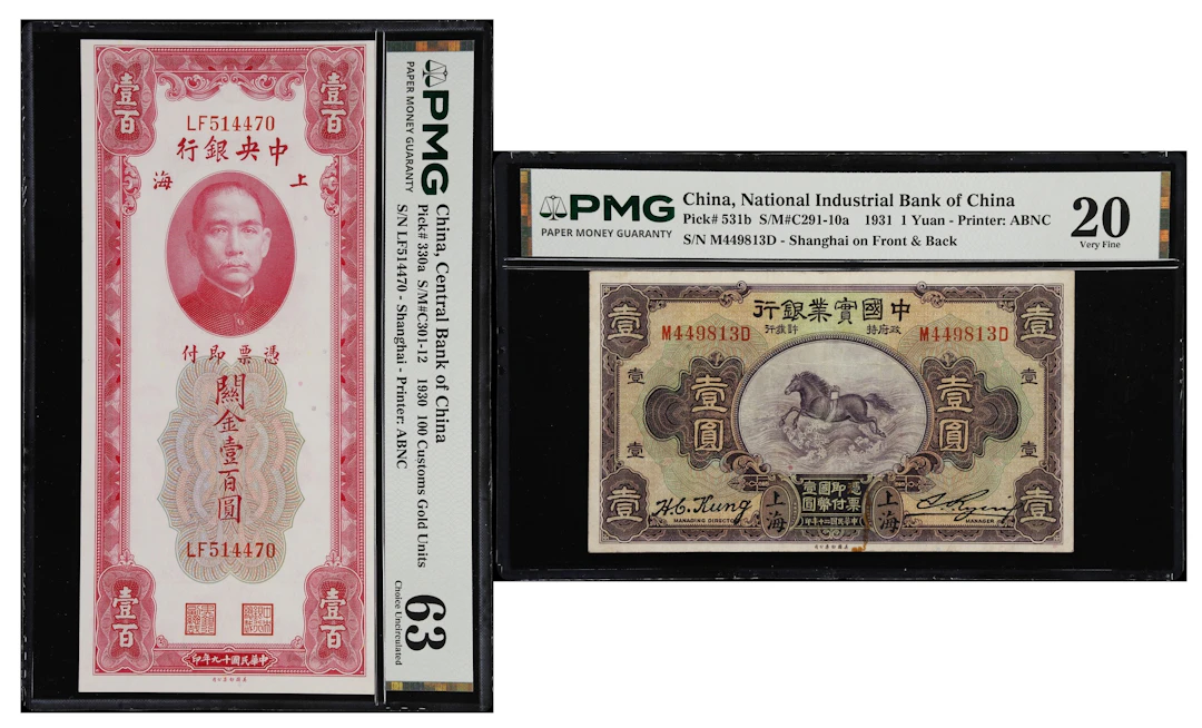 CHINA--REPUBLIC. Lot of (2). Central Bank of China & National Industrial