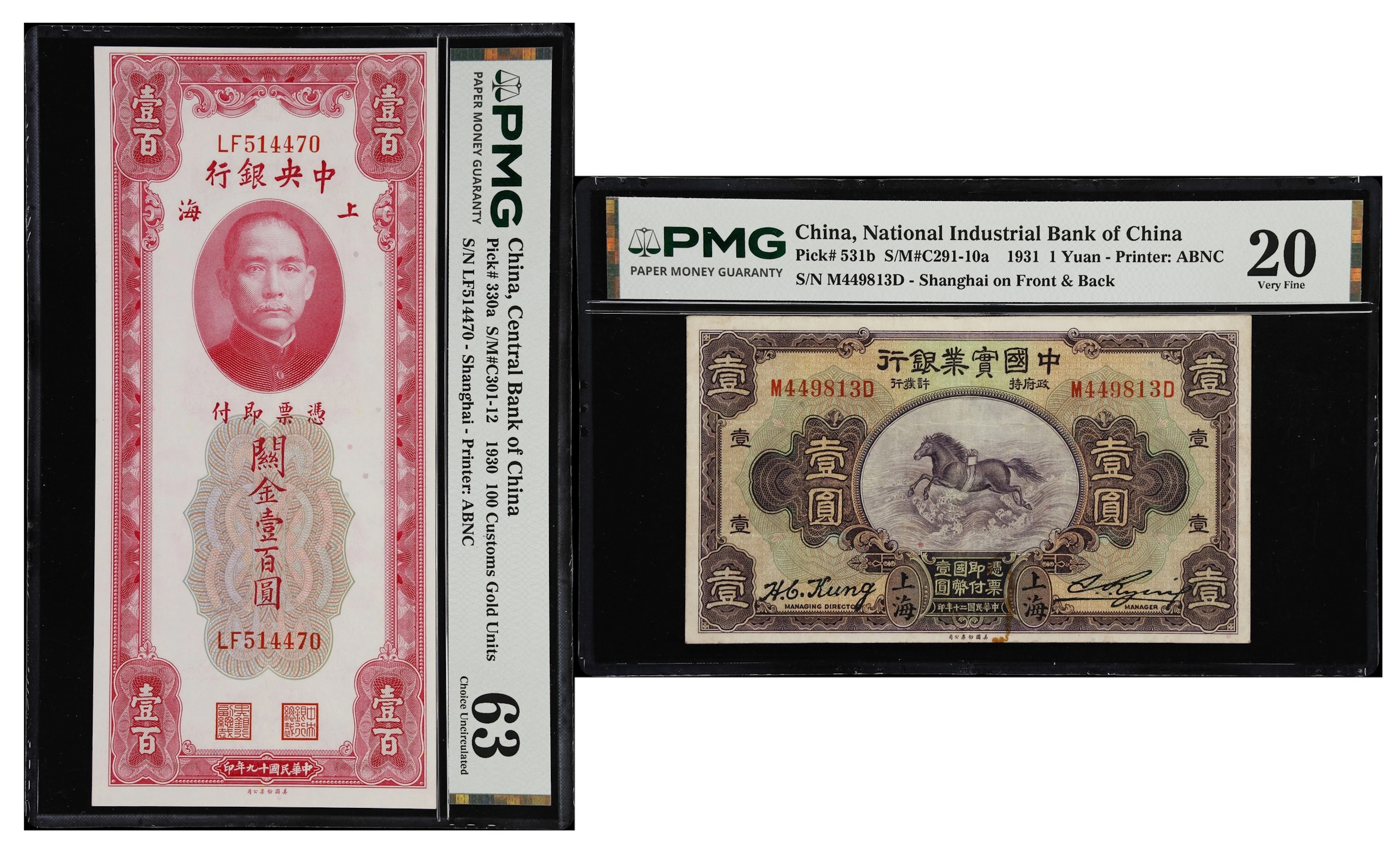 CHINA--REPUBLIC. Lot of (2). Central Bank of China & National Industrial