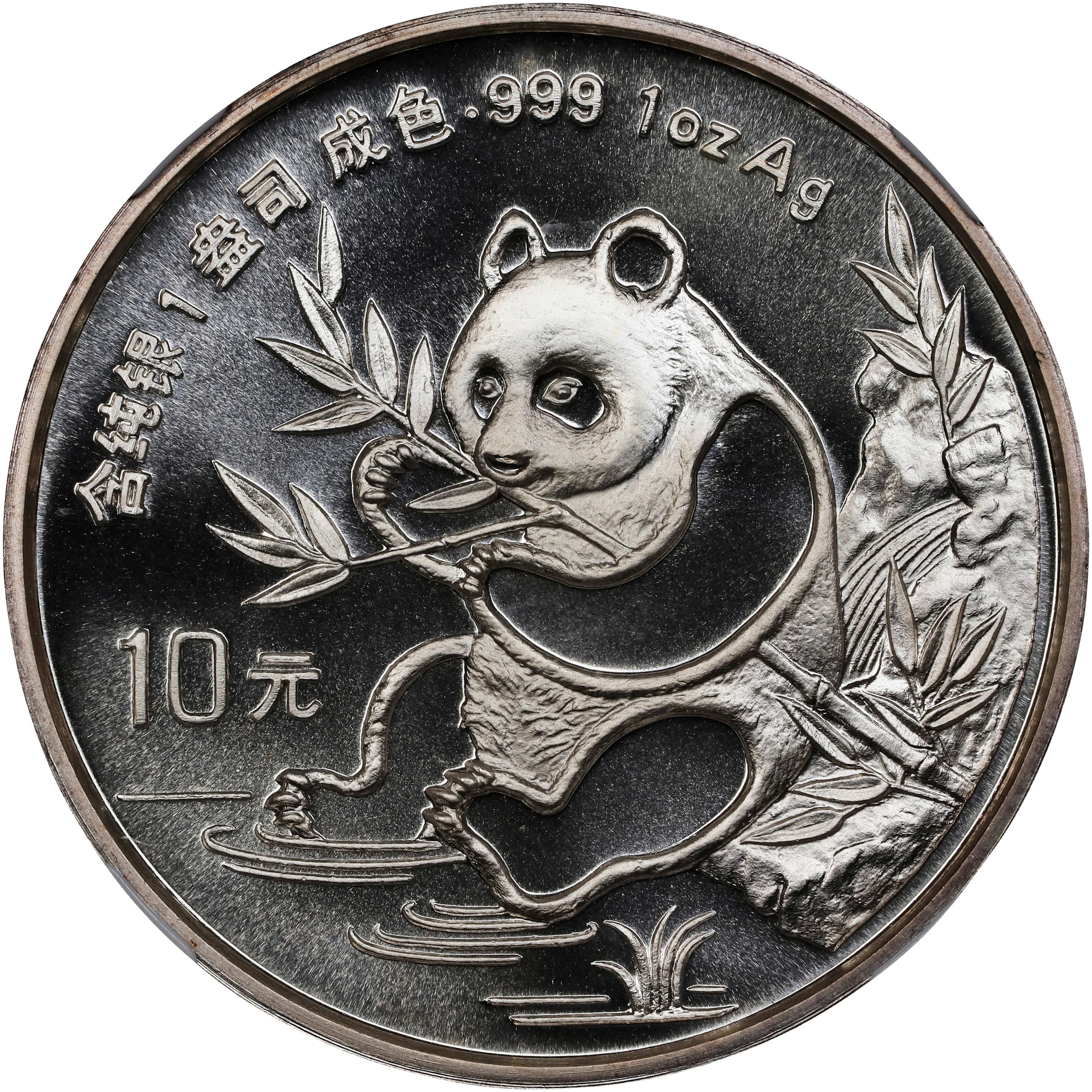 (t) CHINA. Silver 10 Yuan, 1991. Panda Series. NGC MS-68.