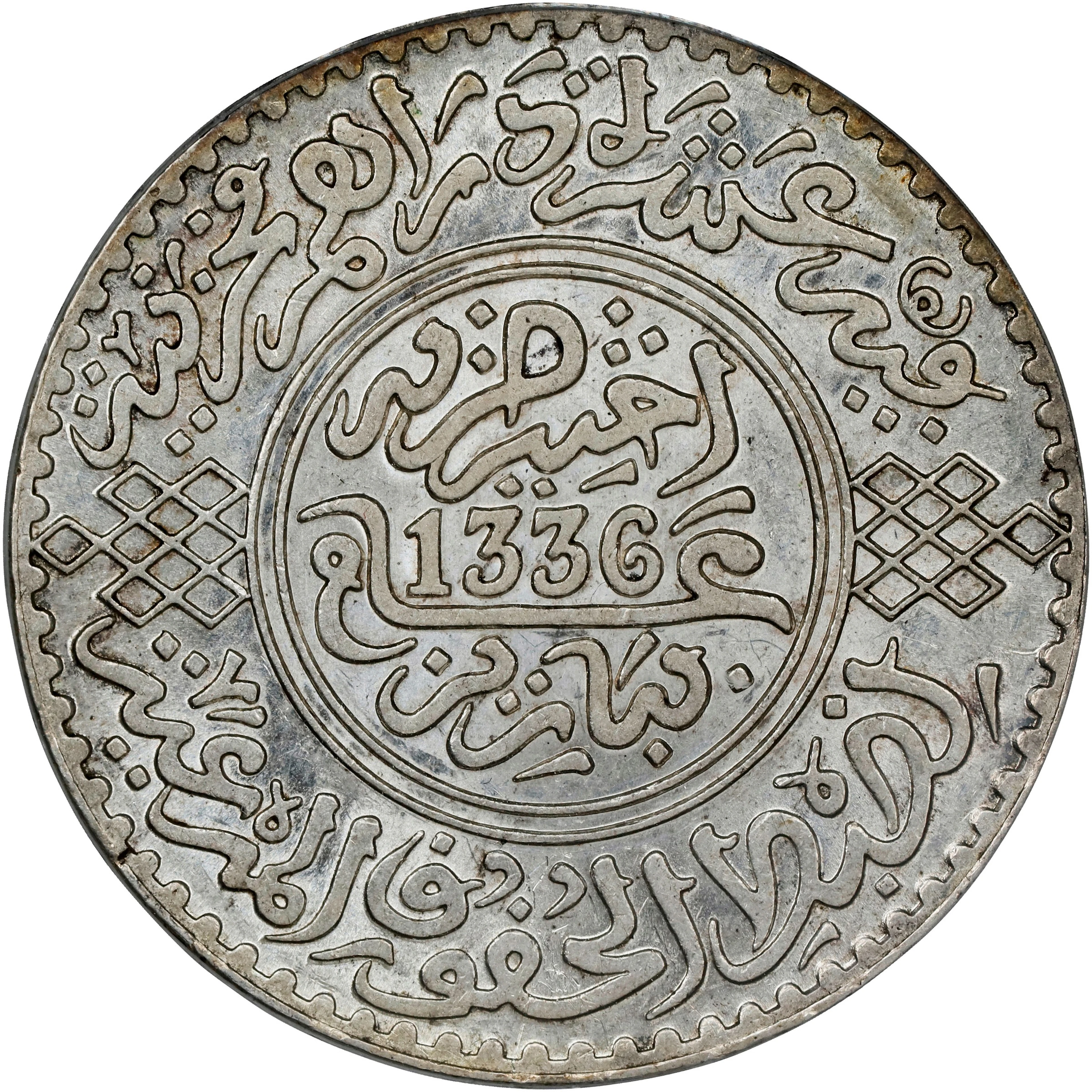 MOROCCO. 10 Dirhams, AH 1336 (1917/8). Paris Mint. Yusuf. PCGS MS-63.