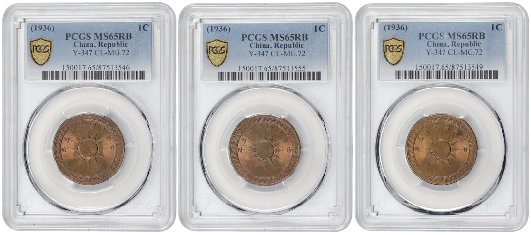 (t) CHINA. Trio of Cents (3 Pieces), Year 25 (1936). Shanghai Mint.