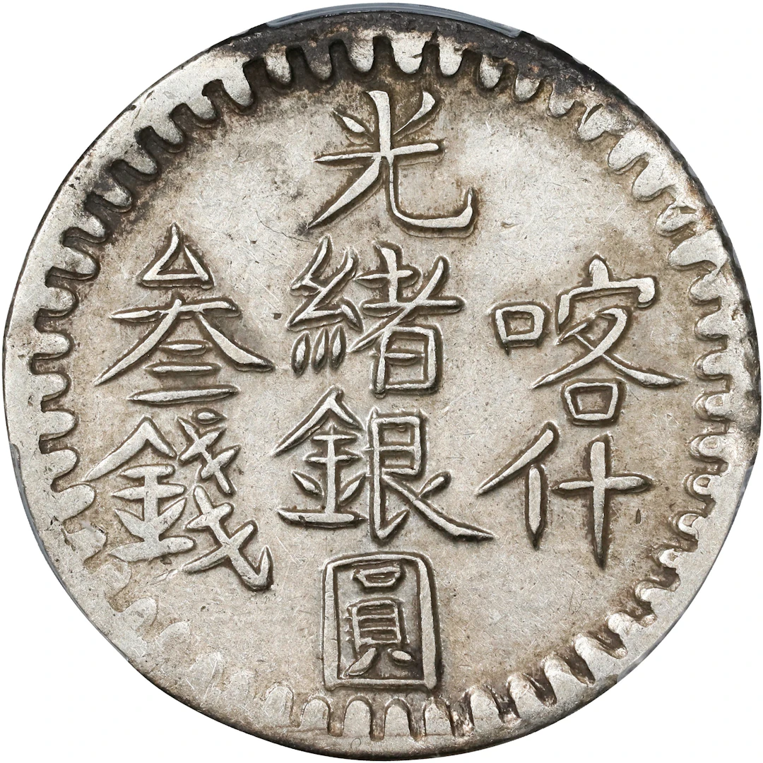 (t) CHINA. Sinkiang. 3 Mace (Miscals), AH 1316 (1898/9). Kashgar (Shufu)