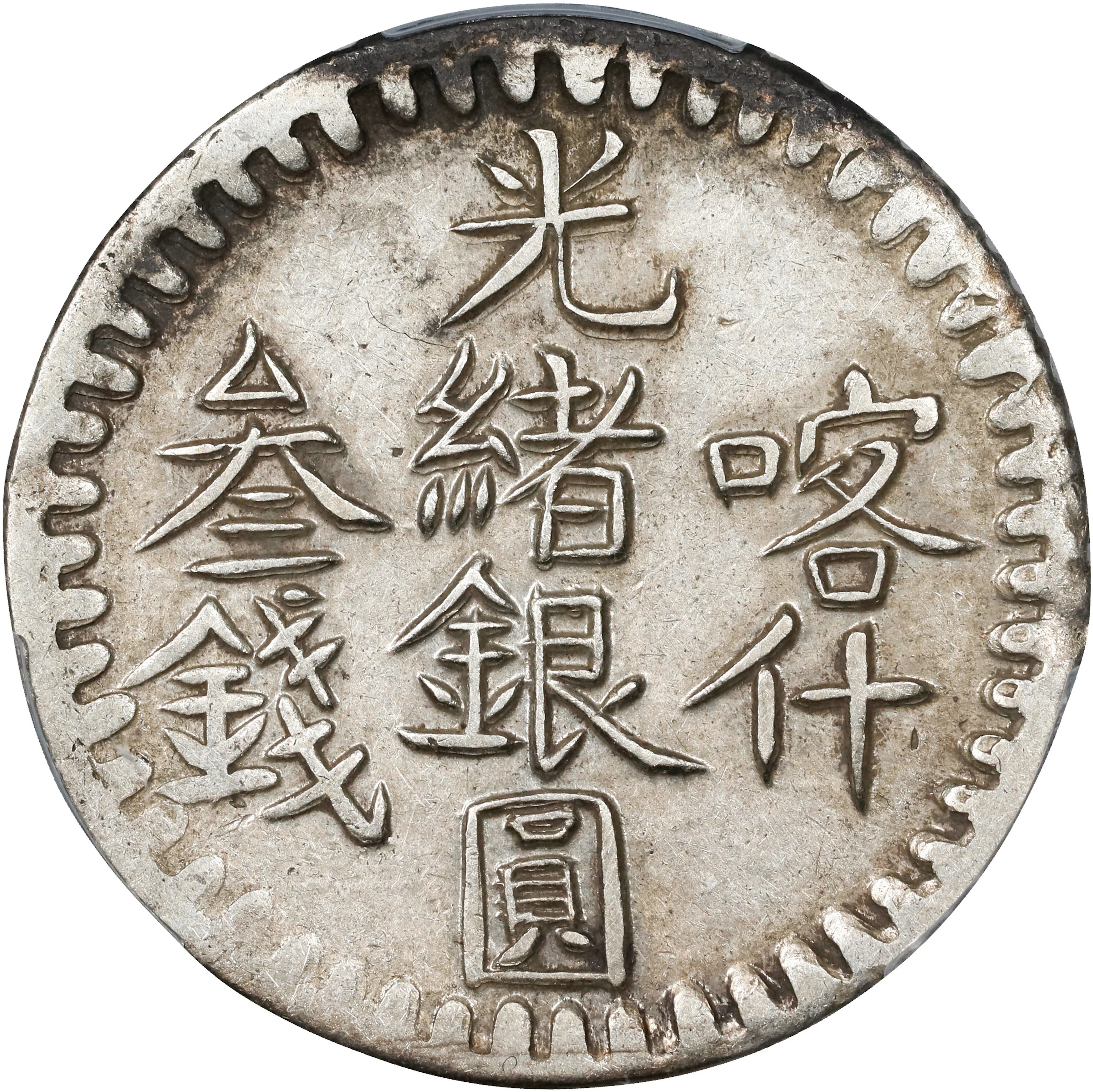 (t) CHINA. Sinkiang. 3 Mace (Miscals), AH 1316 (1898/9). Kashgar (Shufu)