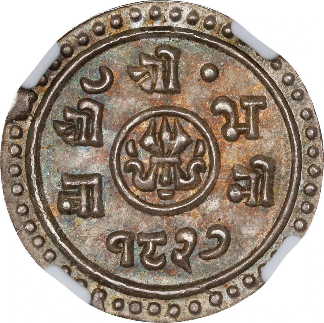 NEPAL. 1/4 Mohar, SE 1827 (1905/6). Prithvi Bir Bikram. NGC MS-65.