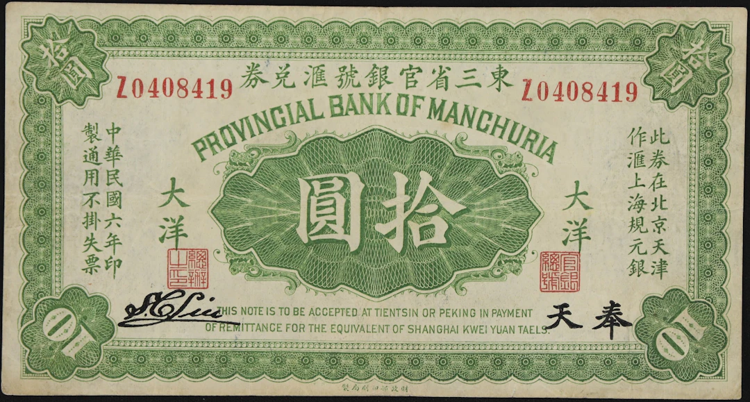 (t) CHINA--PROVINCIAL BANKS. Provincial Bank of Manchuria. 10 Yuan