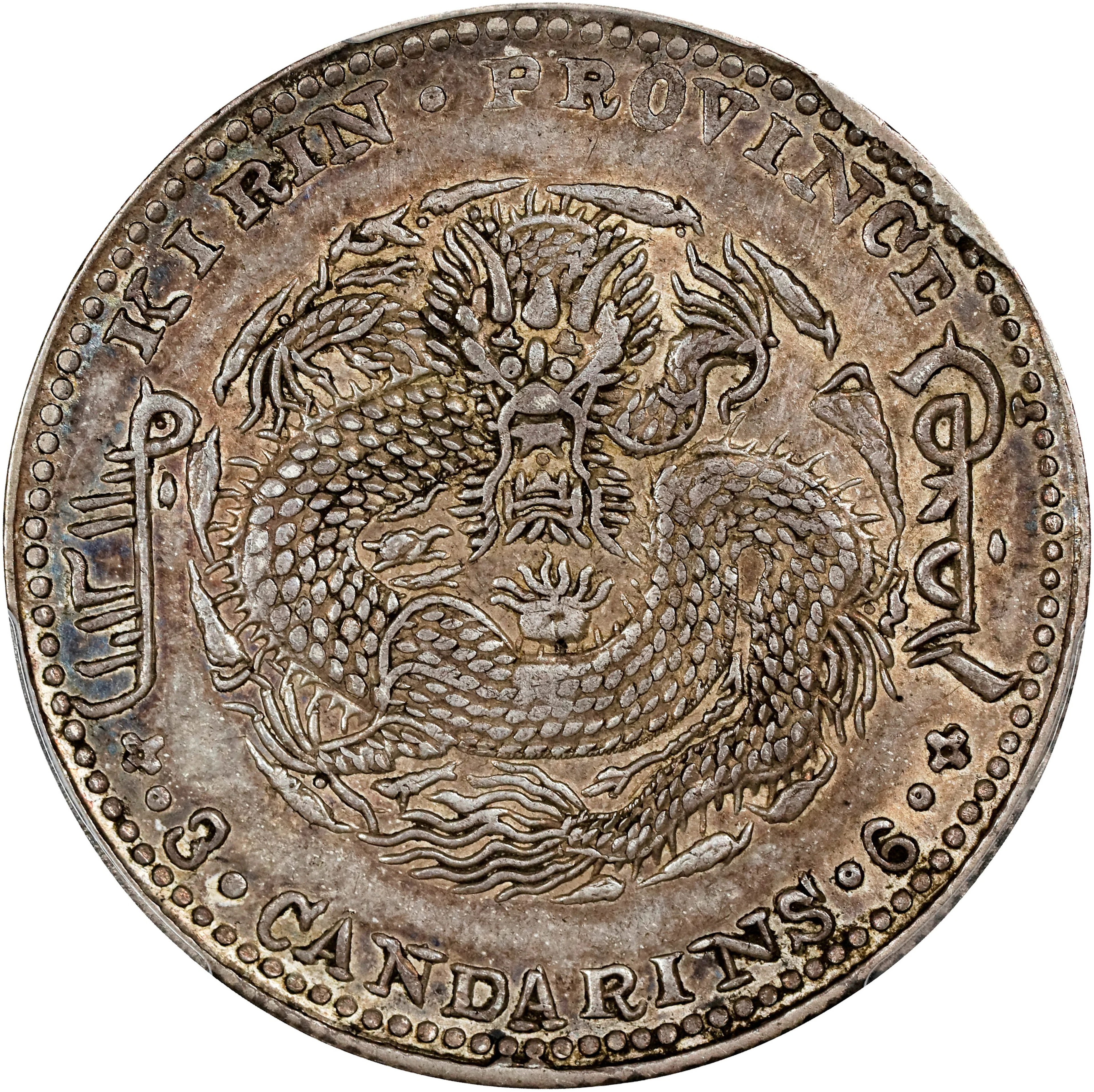 (t) CHINA. Kirin. 3 Mace 6 Candareens (50 Cents), CD(1903). Kirin