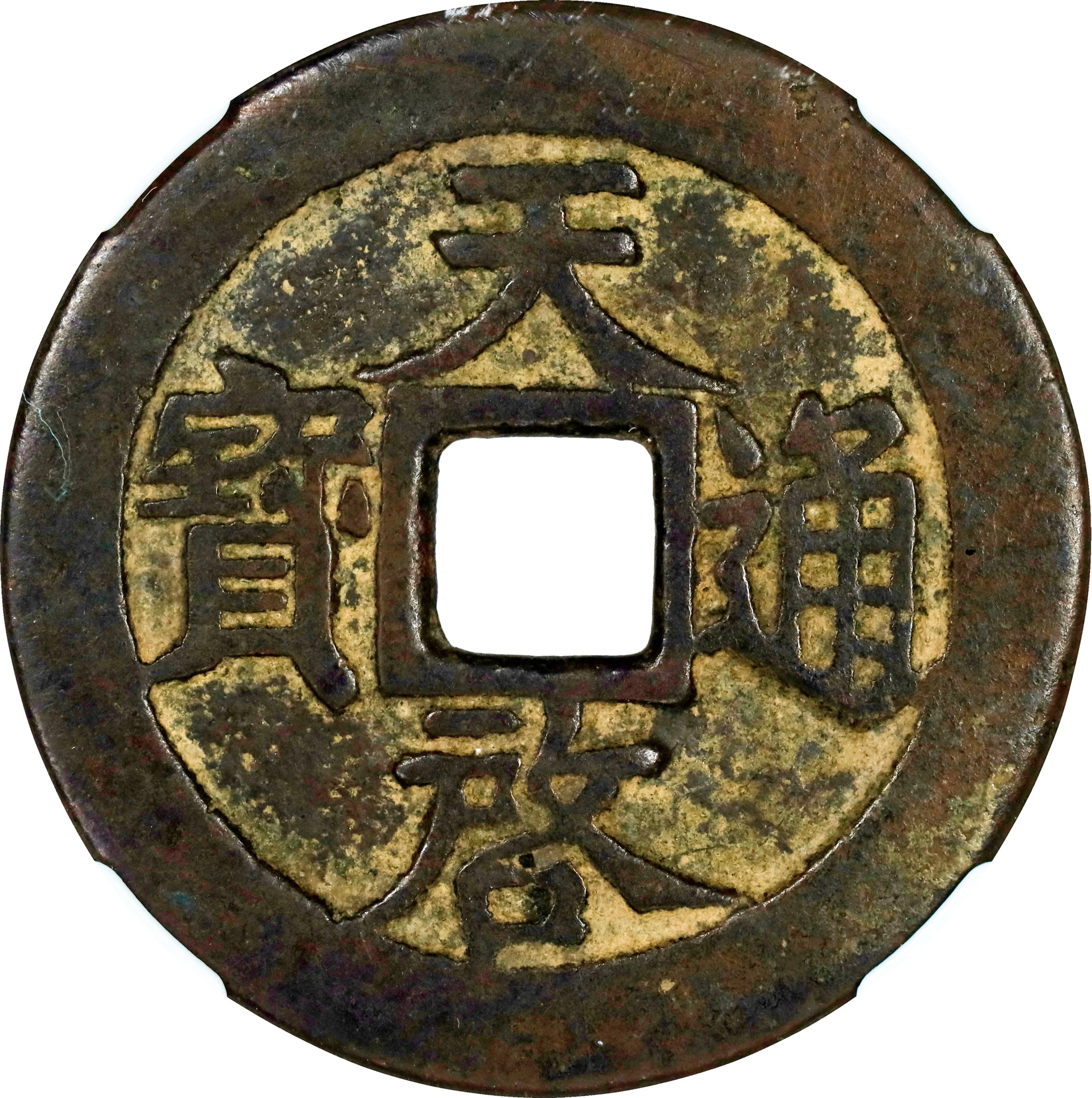 (t) CHINA. Ming Dynasty. 10 Cash, ND (ca. 1621-27). Xi Zong (Tian