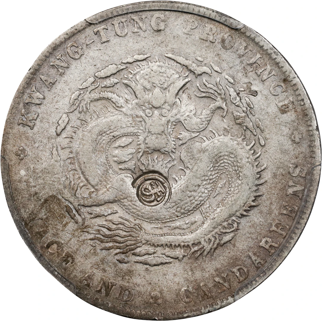 (t) CHINA. Kwangtung. 7 Mace 2 Candareens (Dollar), ND (1890-1908).