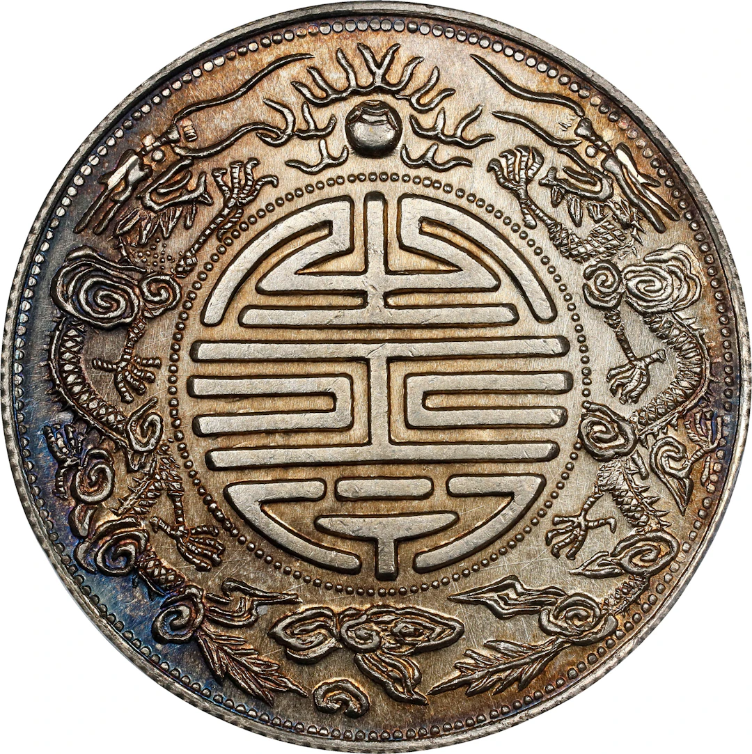 (t) CHINA. Fantasy Imitative Silver 1/2 Tael (5 Mace), ND ("1904")