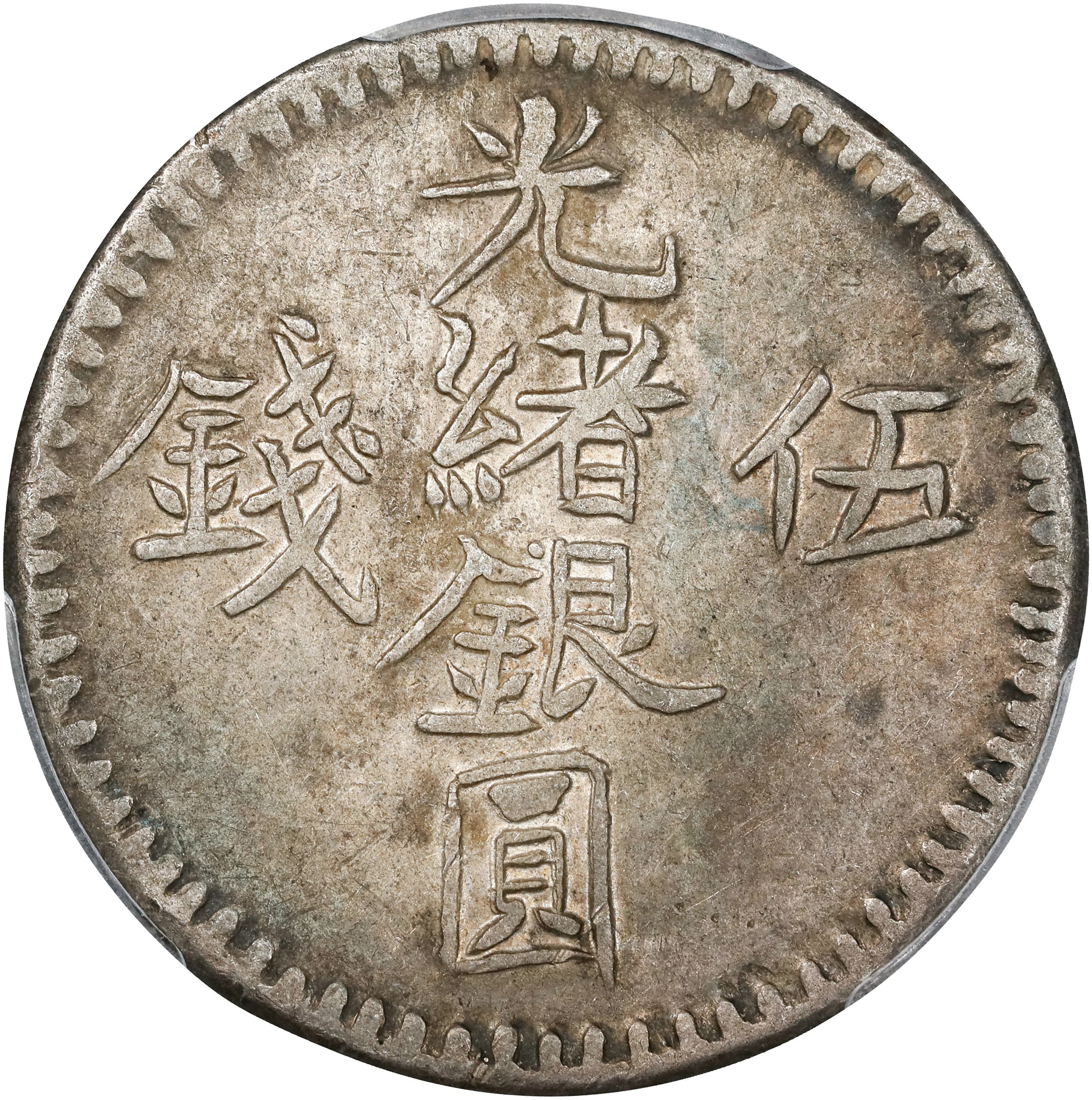 (t) CHINA. Sinkiang. 5 Mace (Miscals), AH 1310 (1892/3). Kashgar (Shufu)