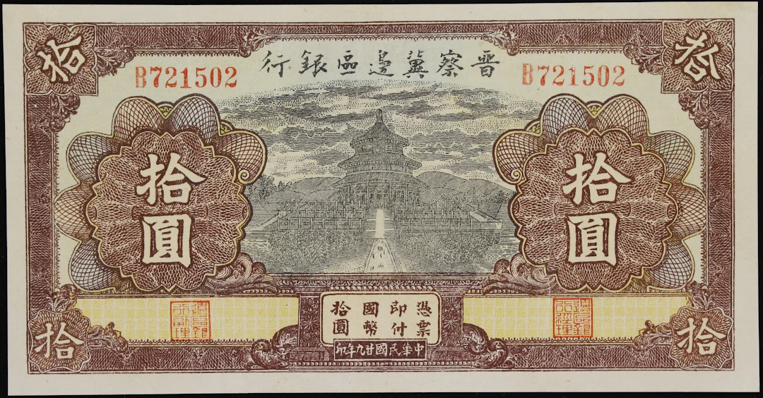 (t) CHINA--COMMUNIST BANKS. Bank of Shansi Chahar & Hopei. 10 Yuan