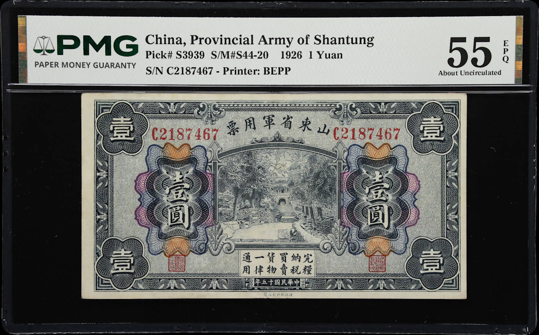 CHINA--MILITARY. Provincial Army of Shantung. 1 Yuan, 1.10.1926. P-S3939.