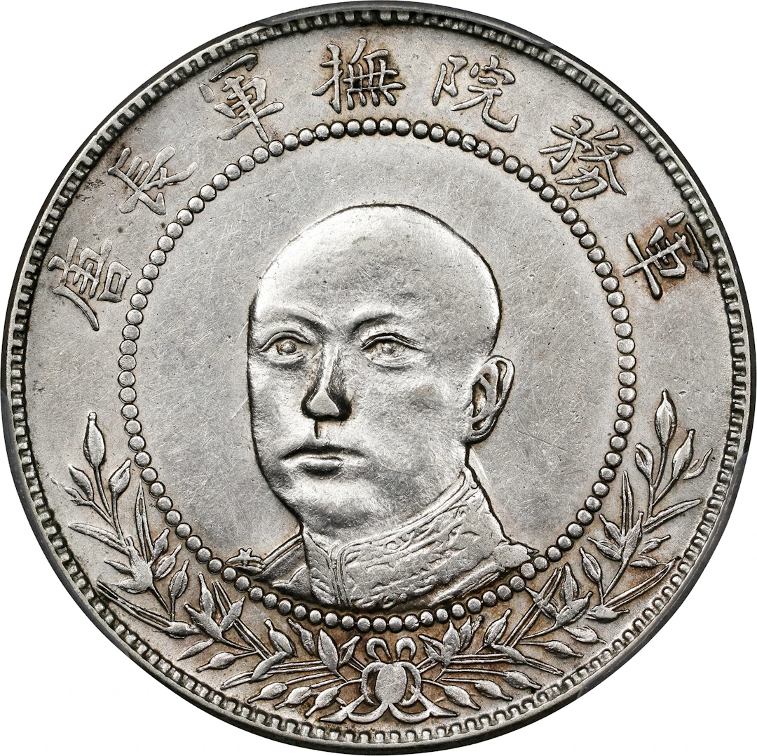 (t) CHINA. Yunnan. 3 Mace 6 Candareens (50 Cents), ND (1917). Kunming