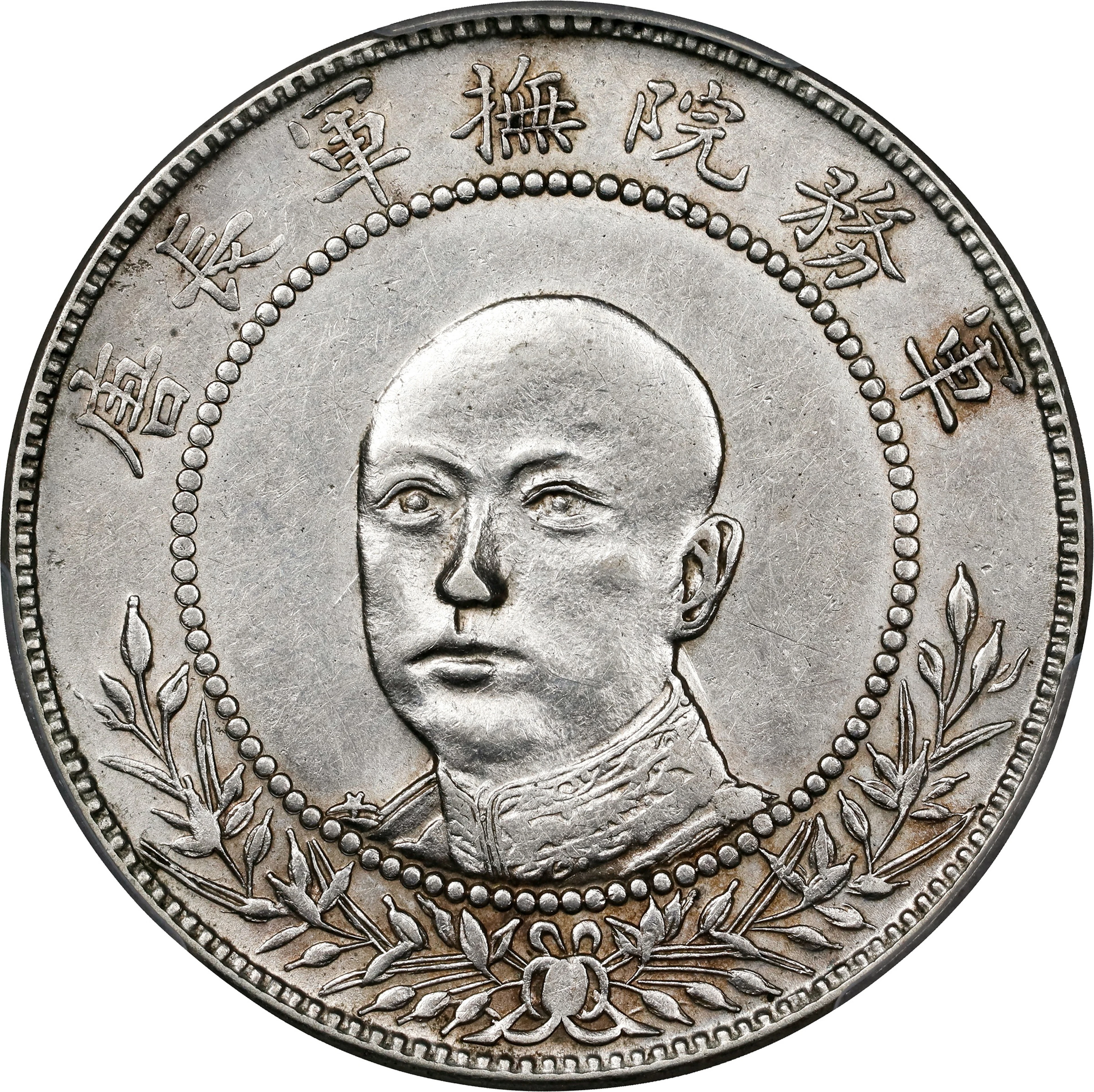 (t) CHINA. Yunnan. 3 Mace 6 Candareens (50 Cents), ND (1917). Kunming