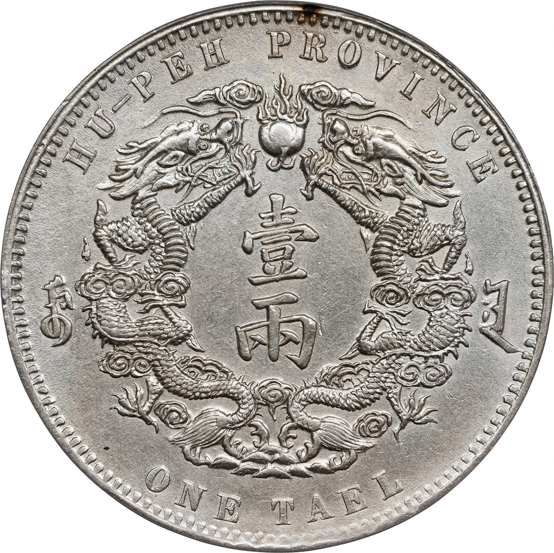 CHINA. Hupeh. Tael, Year 30 (1904). Wuchang Mint. Kuang-hsu (Guangxu).