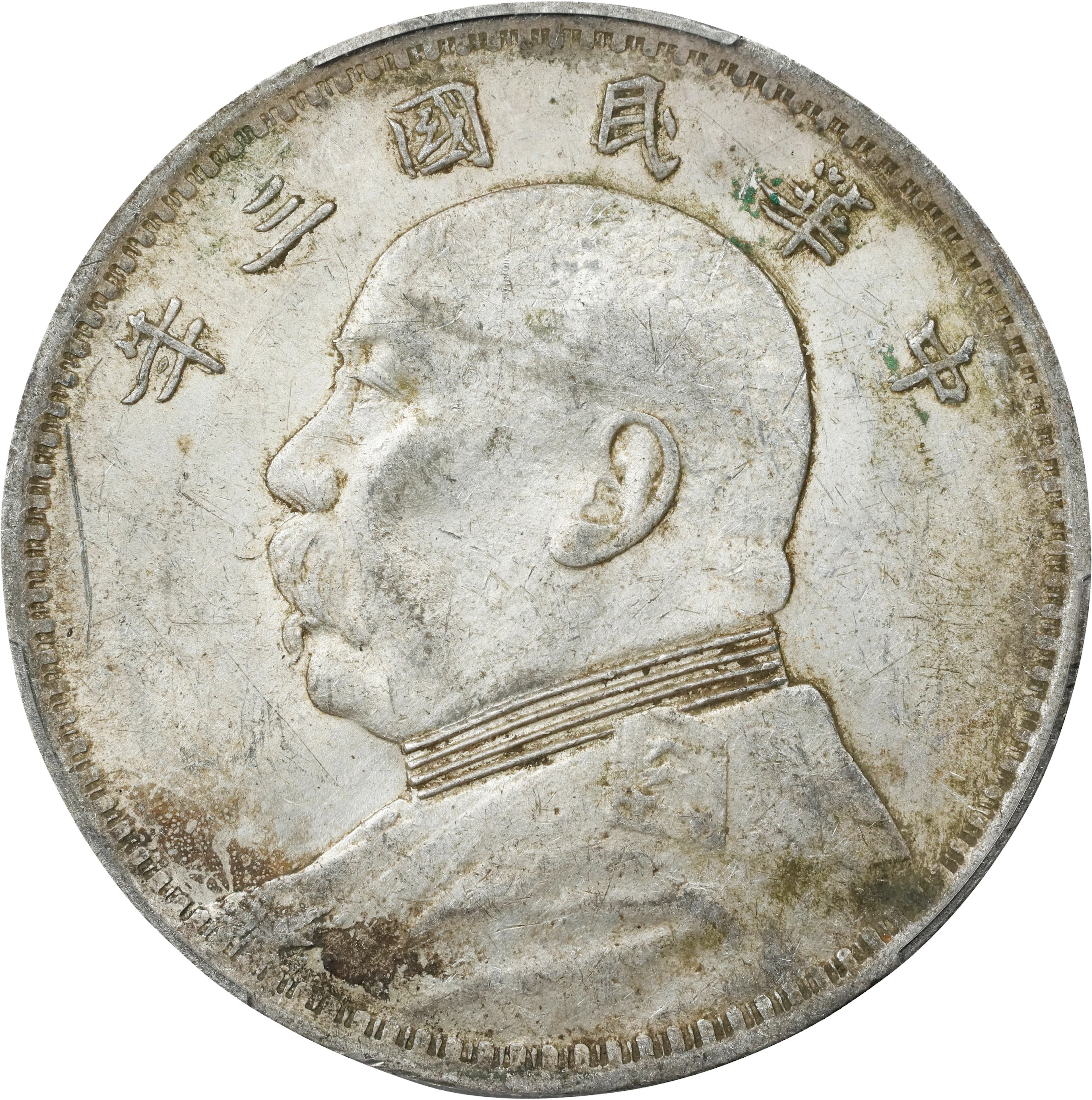 (t) CHINA. Dollar, Year 3 (1914). PCGS AU-55.