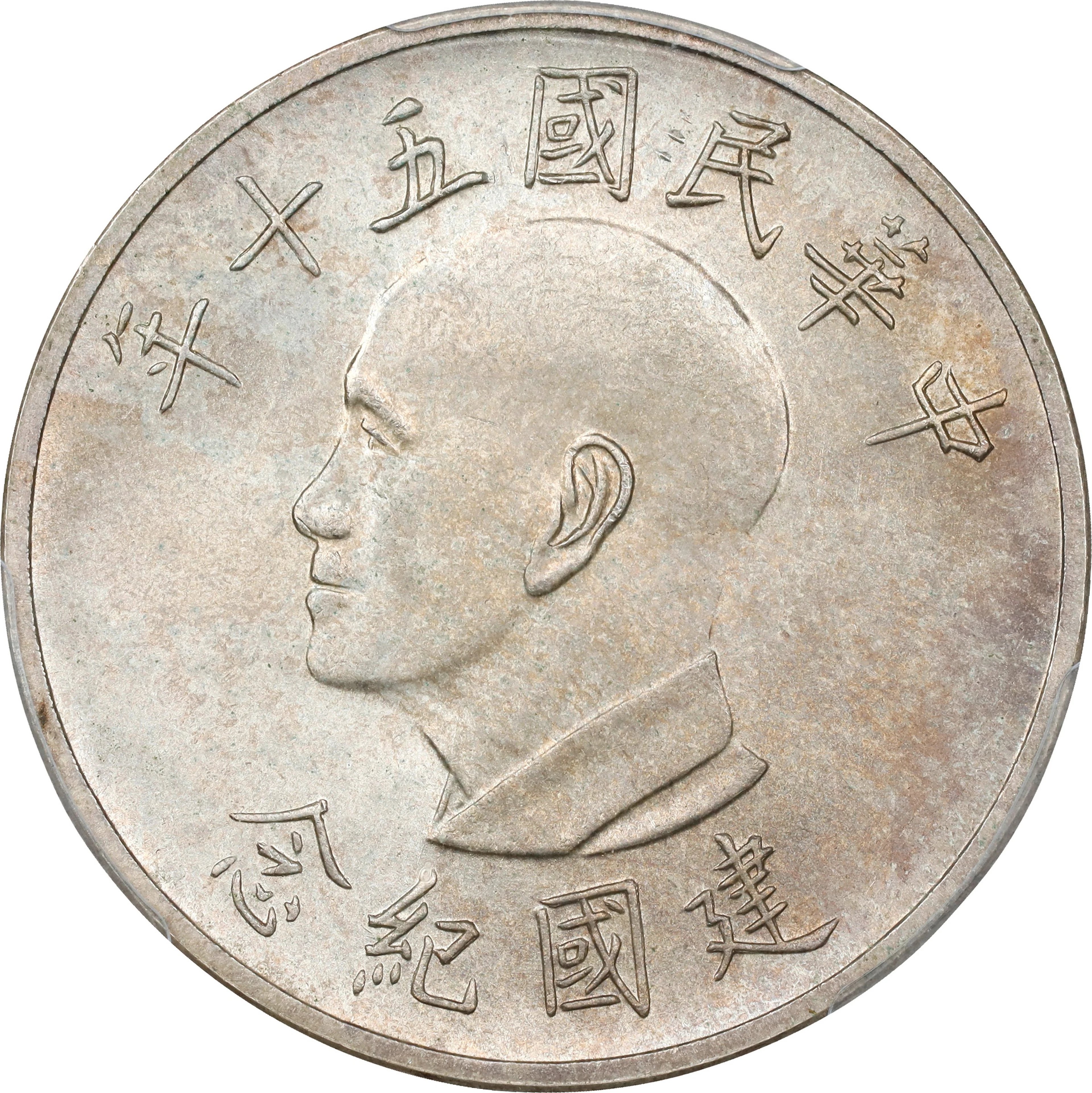 (t) CHINA. Taiwan. Yuan, Year 50 (1961). Taipei Mint. PCGS MS-65.