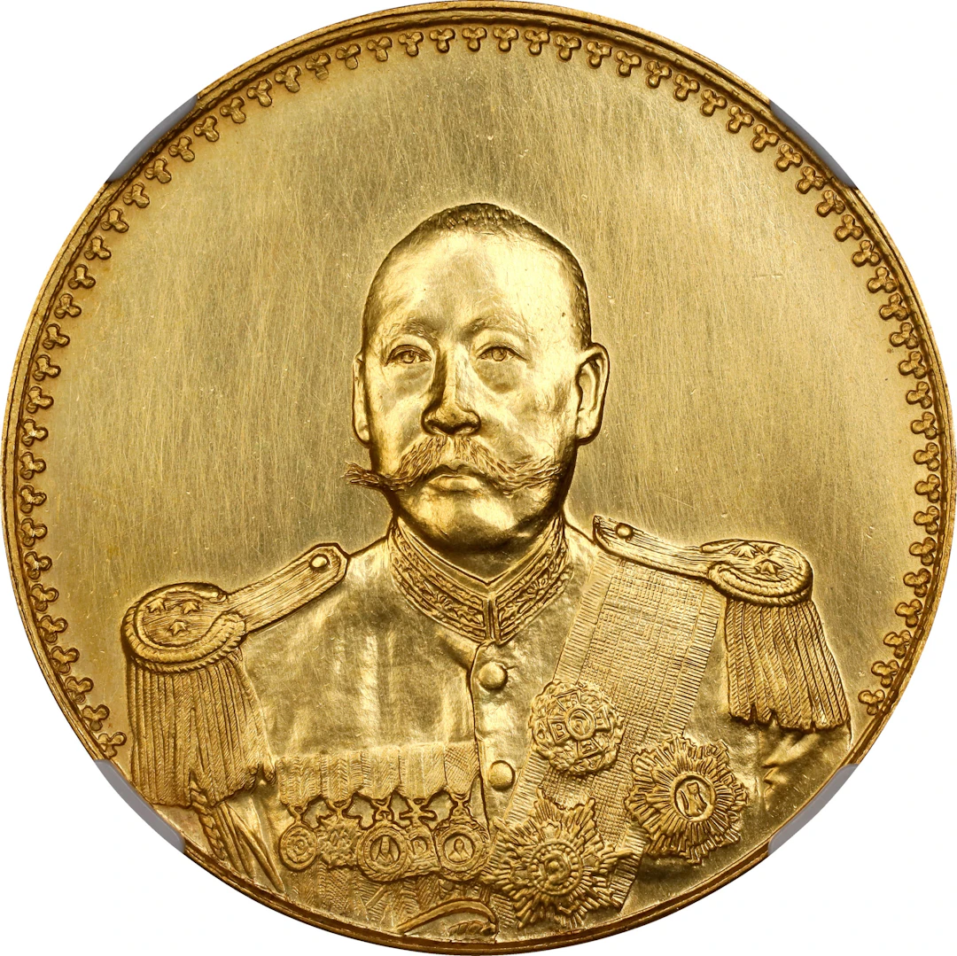 (t) CHINA. Gold Presentation Dollar, ND (1923). Tientsin Mint. NGC