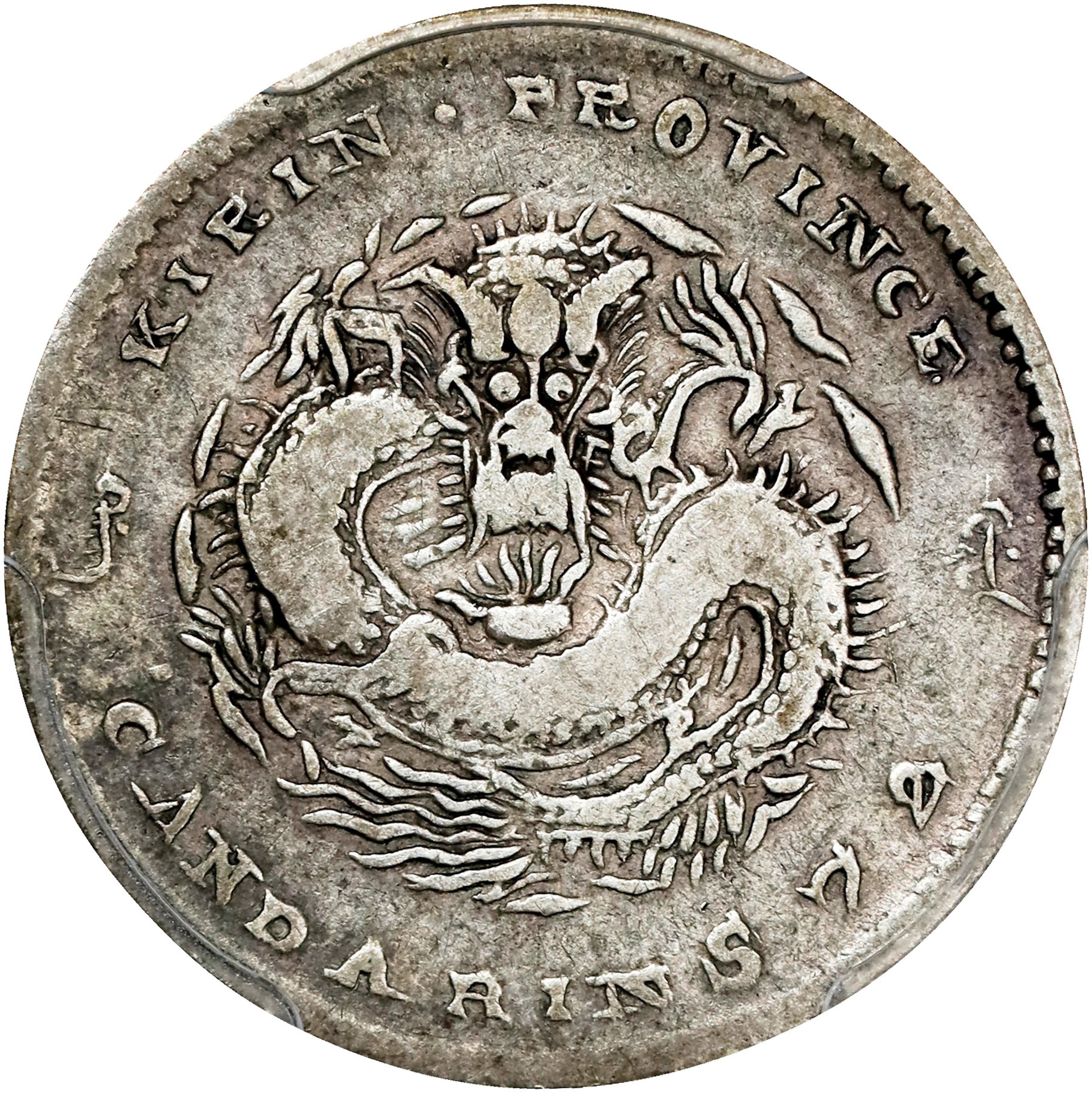 (t) CHINA. Kirin. 7.2 Candareens (10 Cents), CD (1908). Kirin Mint.
