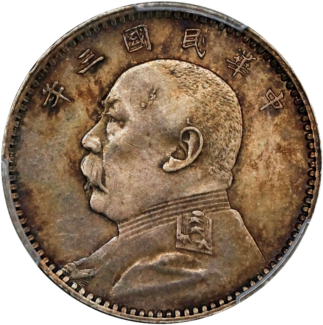 (t) CHINA. 20 Cents, Year 3 (1914). PCGS AU-58.