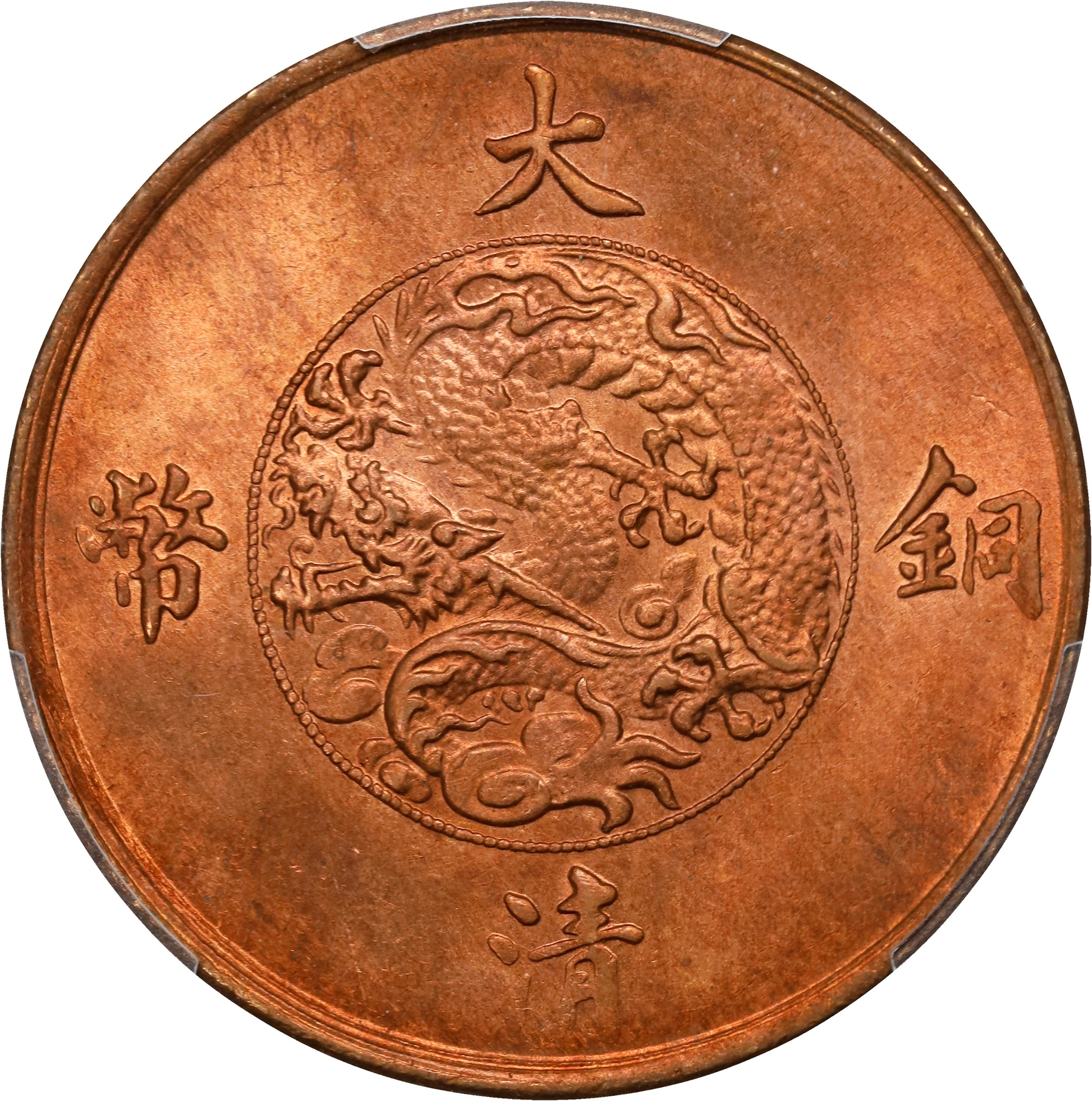 (t) CHINA. 10 Cash, Year 3 (1911). Tientsin Mint. Hsuan-t'ung (Xuantong
