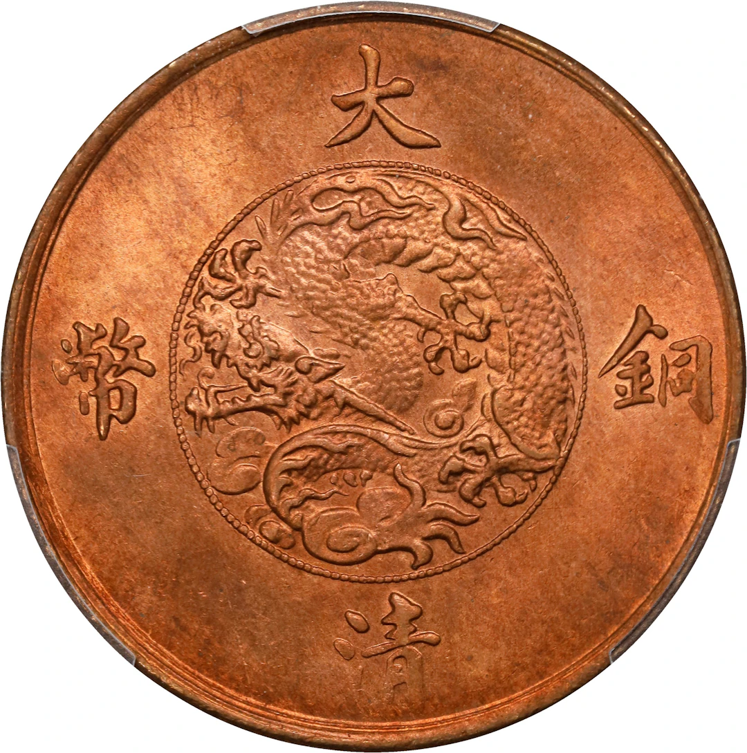 (t) CHINA. 10 Cash, Year 3 (1911). Tientsin Mint. Hsuan-t'ung (Xuantong