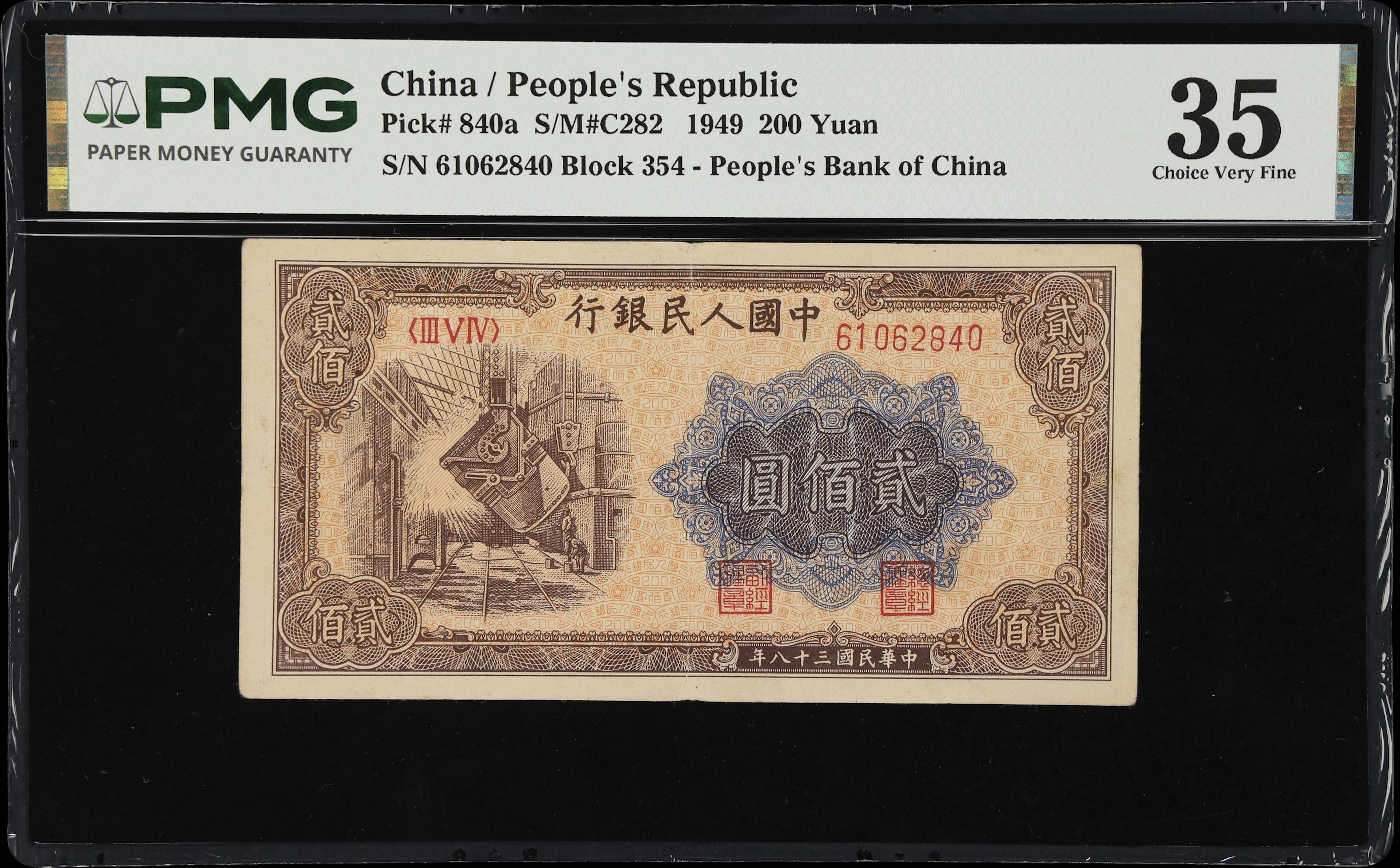 (t) CHINA--PEOPLE'S REPUBLIC. People's Bank of China. 200 Yuan, 1949.
