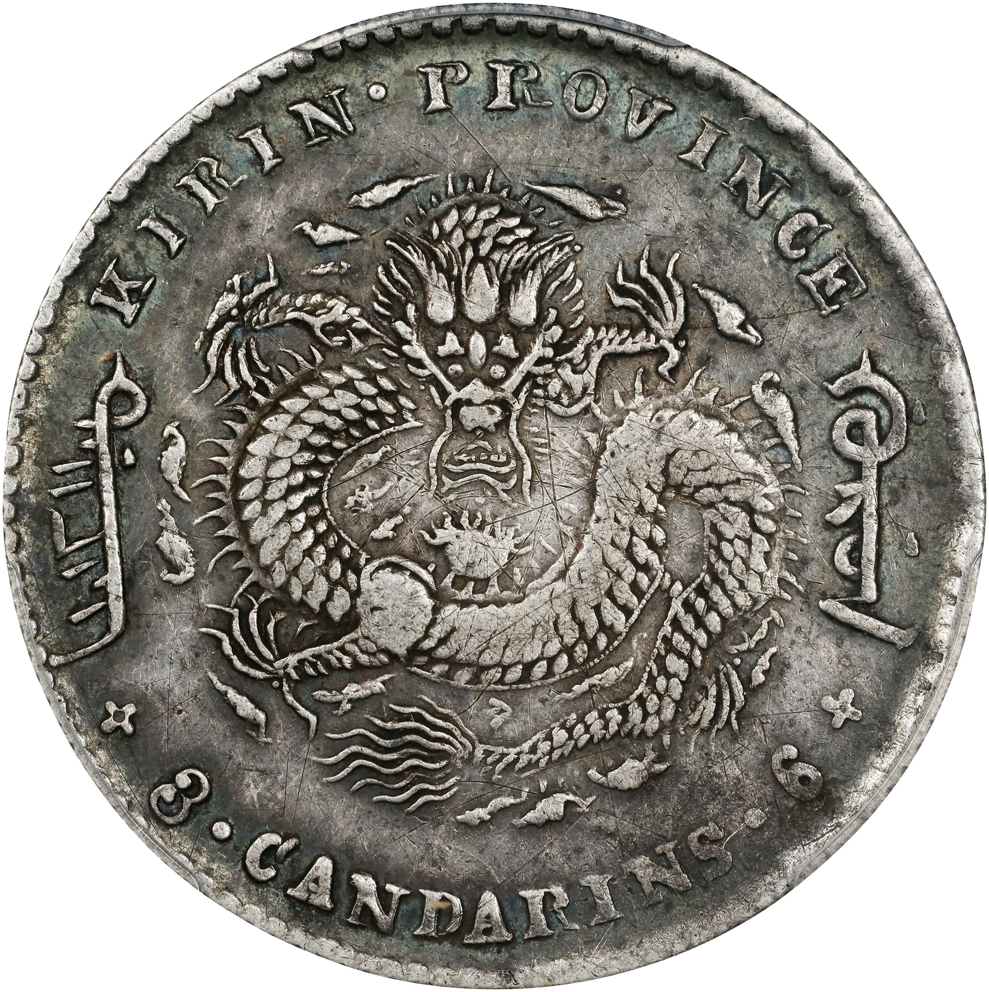 (t) CHINA. Kirin. 3 Mace 6 Candareens (50 Cents), CD (1899). Kirin