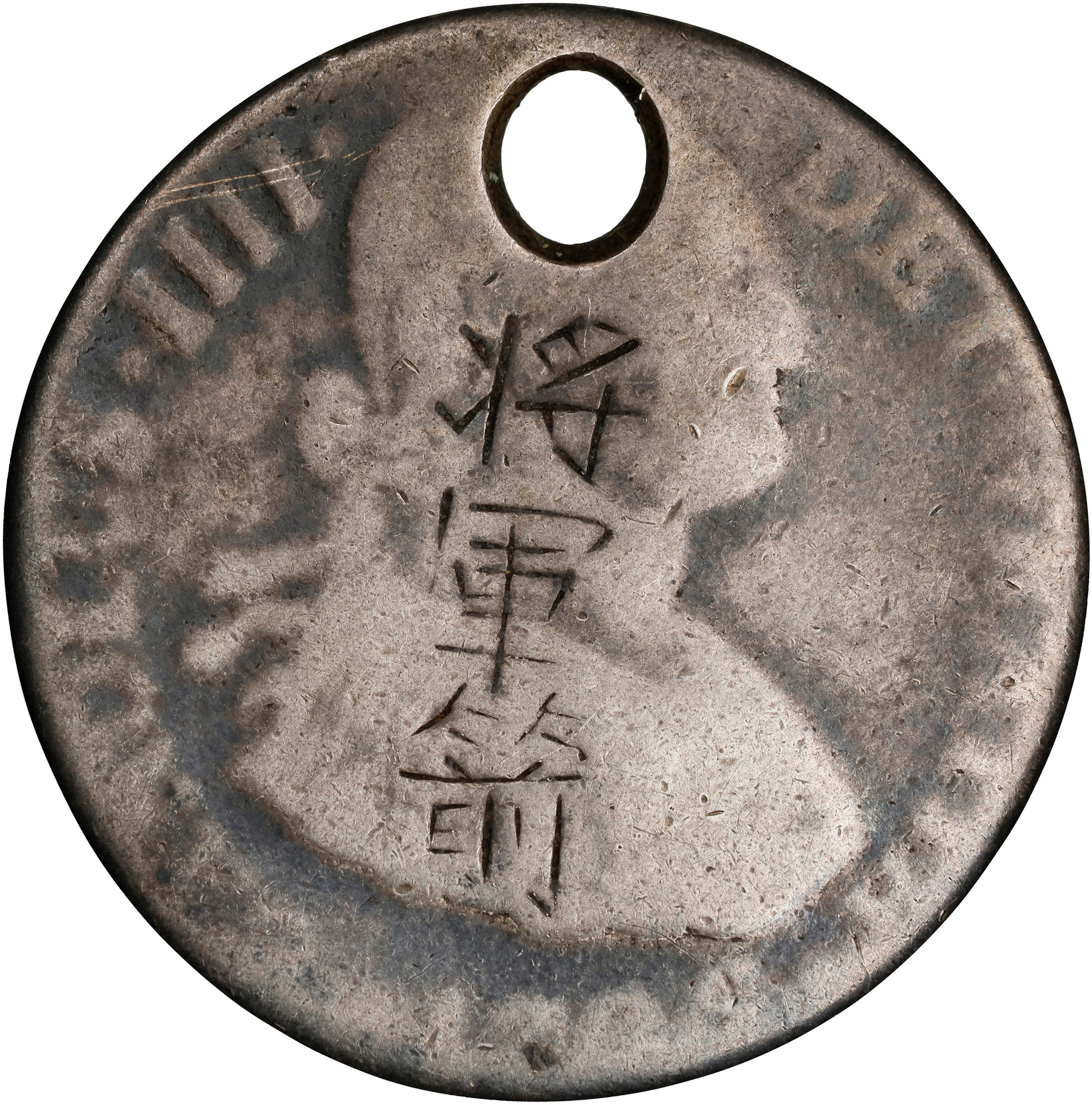 CHINA. China - Mexico. General's Arrow Engraved 2 Reales Charm, 1806-Mo
